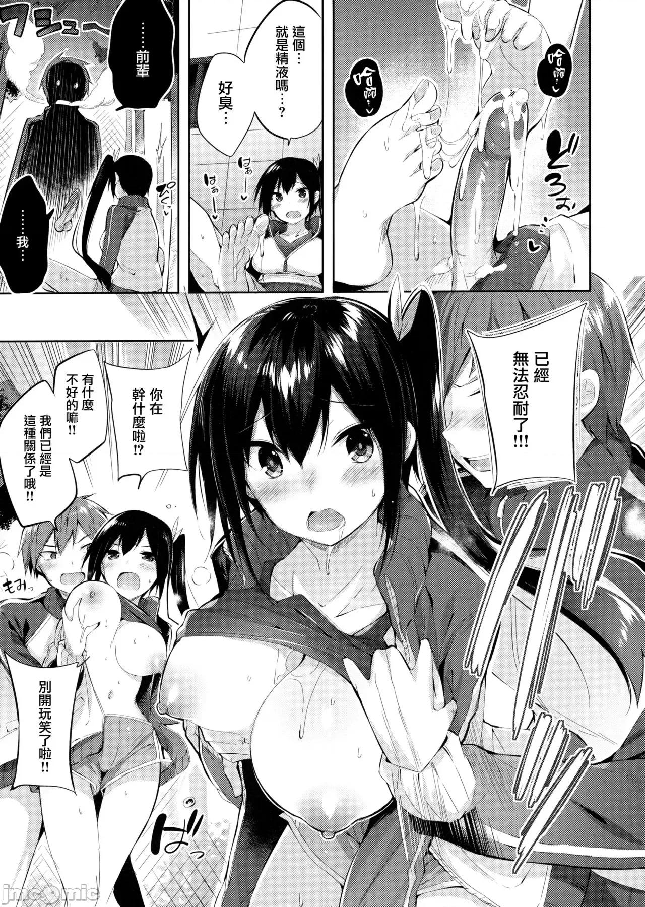 虎穴&蜜瓜特典 [兔司姬汉化组] [kakao] なかだしストライク! + 虎穴&蜜瓜特典 [无修正][单行本] 第135页