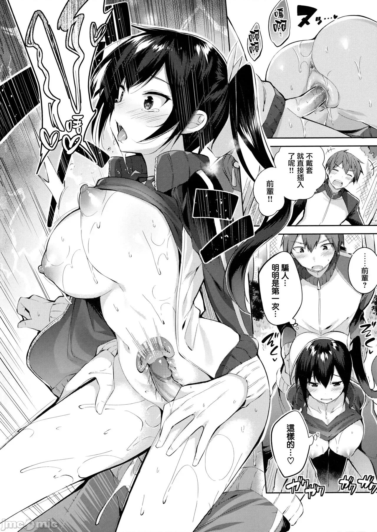 虎穴&蜜瓜特典 [兔司姬汉化组] [kakao] なかだしストライク! + 虎穴&蜜瓜特典 [无修正][单行本] 第138页