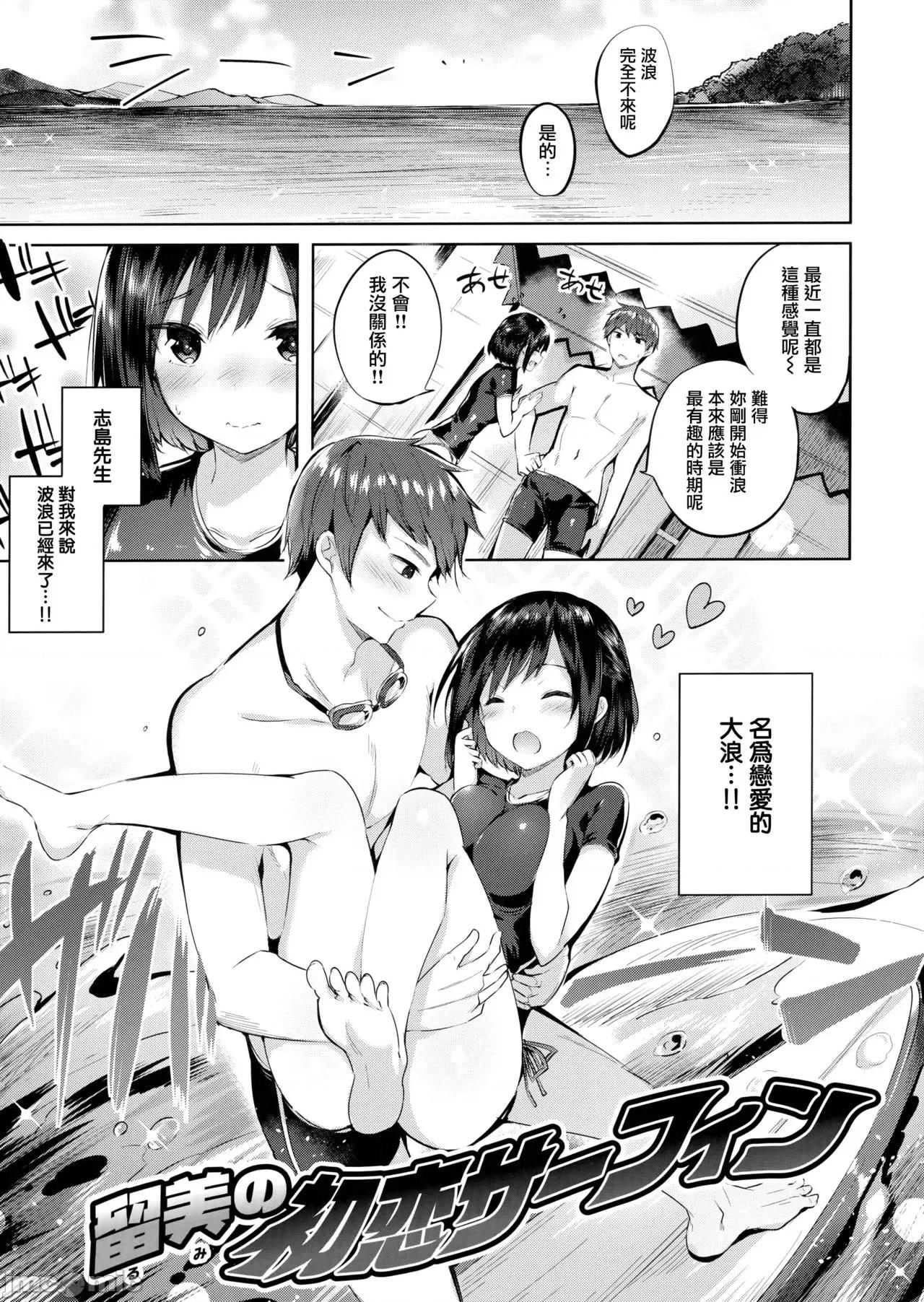 虎穴&蜜瓜特典 [兔司姬汉化组] [kakao] なかだしストライク! + 虎穴&蜜瓜特典 [无修正][单行本] 第143页