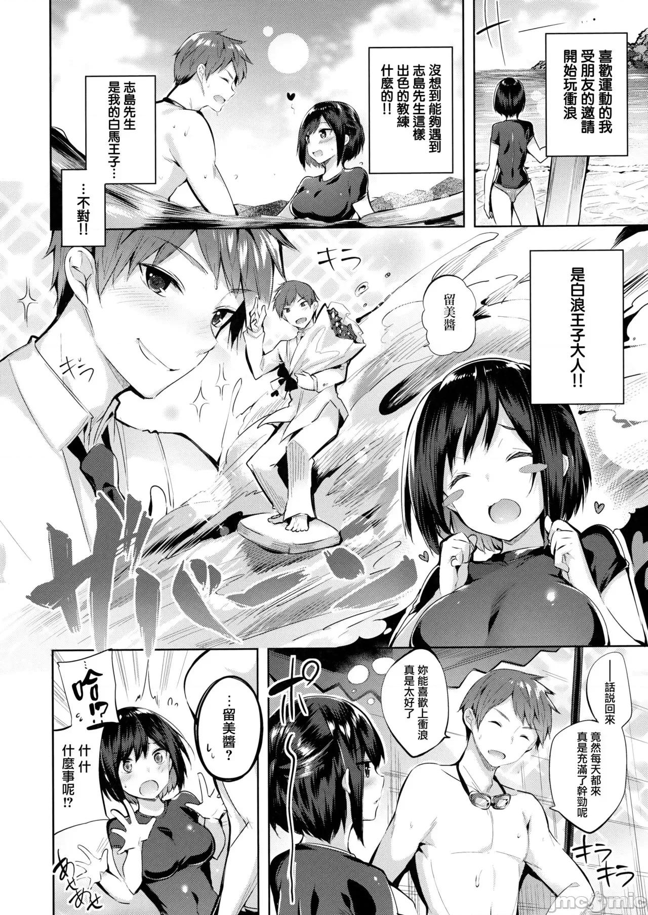 虎穴&蜜瓜特典 [兔司姬汉化组] [kakao] なかだしストライク! + 虎穴&蜜瓜特典 [无修正][单行本] 第144页