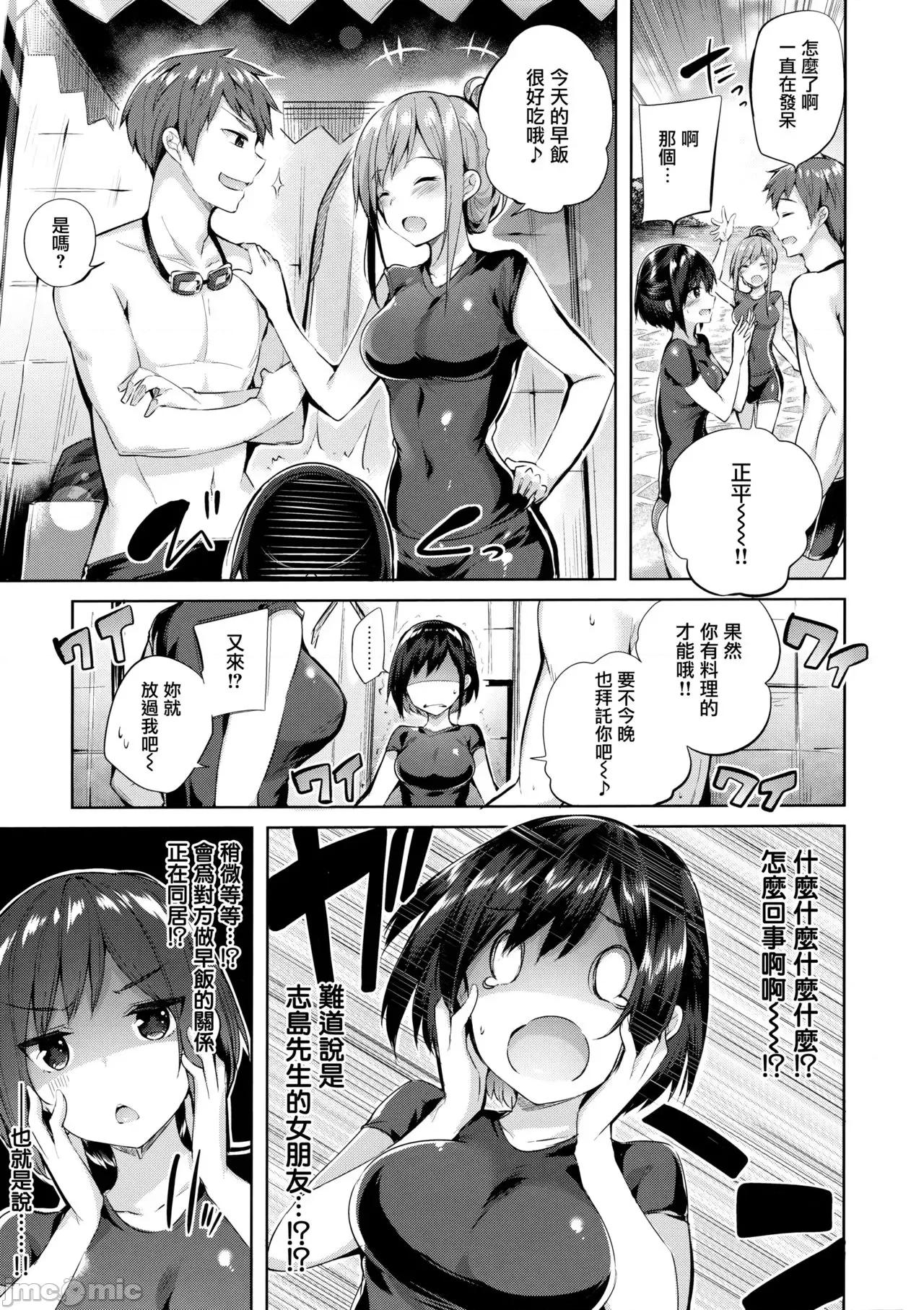 虎穴&蜜瓜特典 [兔司姬汉化组] [kakao] なかだしストライク! + 虎穴&蜜瓜特典 [无修正][单行本] 第145页