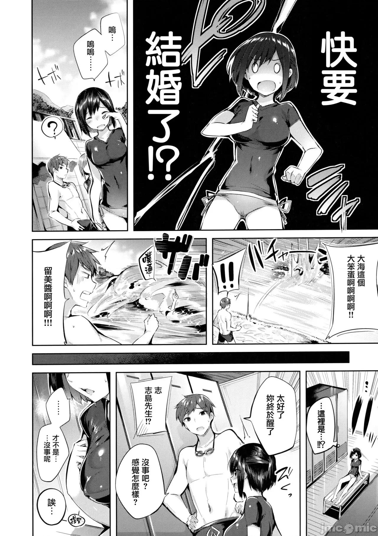 虎穴&蜜瓜特典 [兔司姬汉化组] [kakao] なかだしストライク! + 虎穴&蜜瓜特典 [无修正][单行本] 第146页