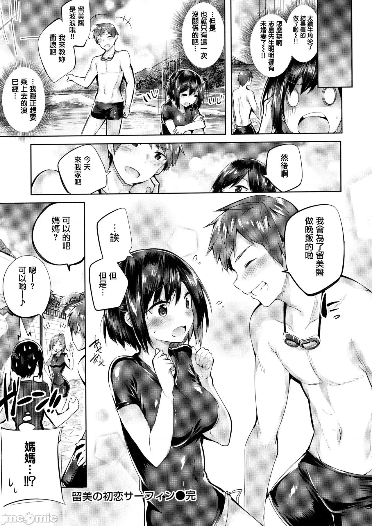虎穴&蜜瓜特典 [兔司姬汉化组] [kakao] なかだしストライク! + 虎穴&蜜瓜特典 [无修正][单行本] 第160页