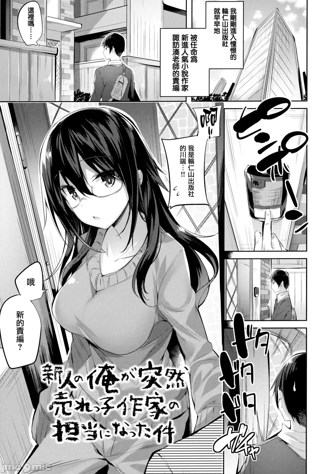虎穴&蜜瓜特典 [兔司姬汉化组] [kakao] なかだしストライク! + 虎穴&蜜瓜特典 [无修正][单行本] 第161页