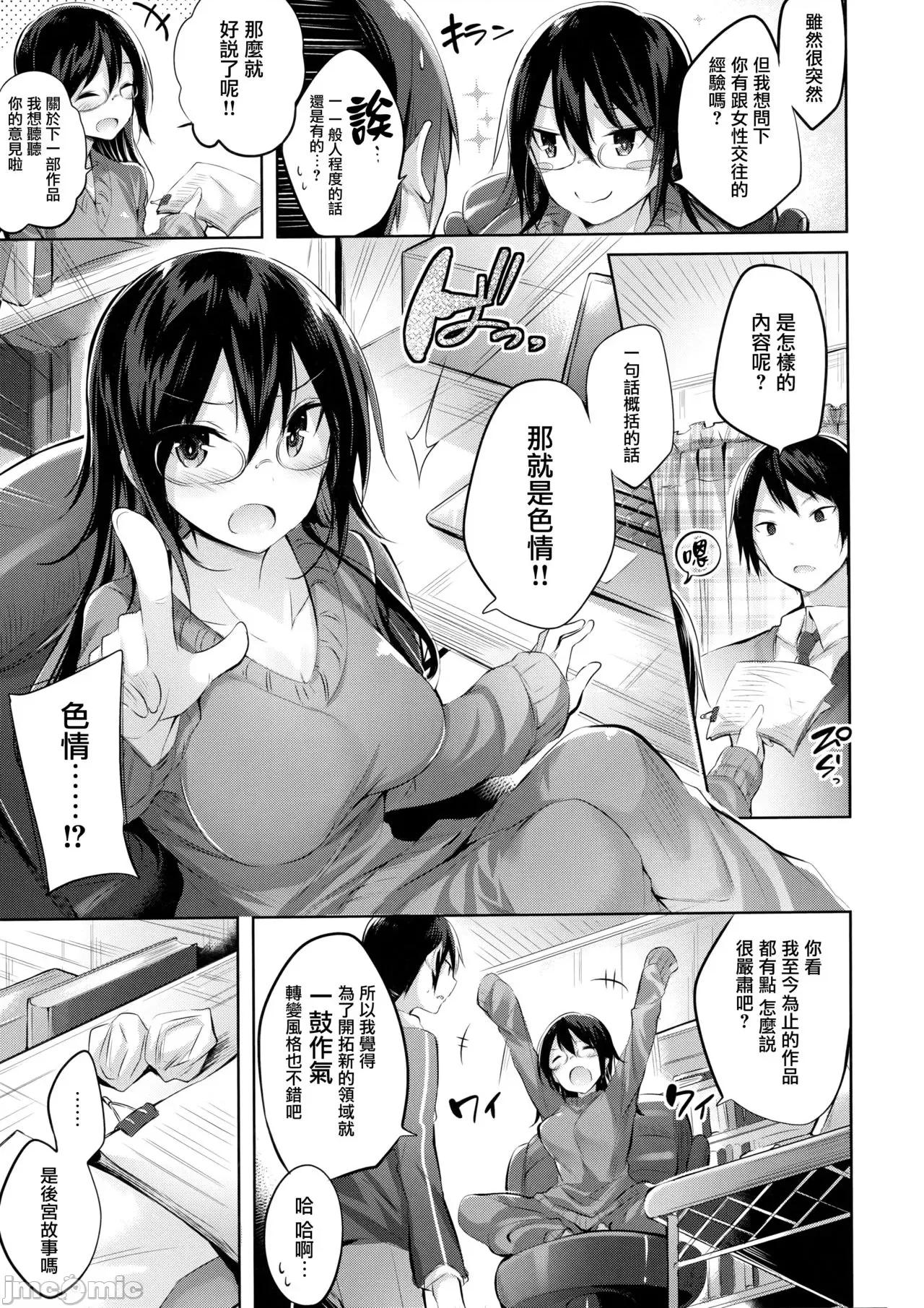 虎穴&蜜瓜特典 [兔司姬汉化组] [kakao] なかだしストライク! + 虎穴&蜜瓜特典 [无修正][单行本] 第163页