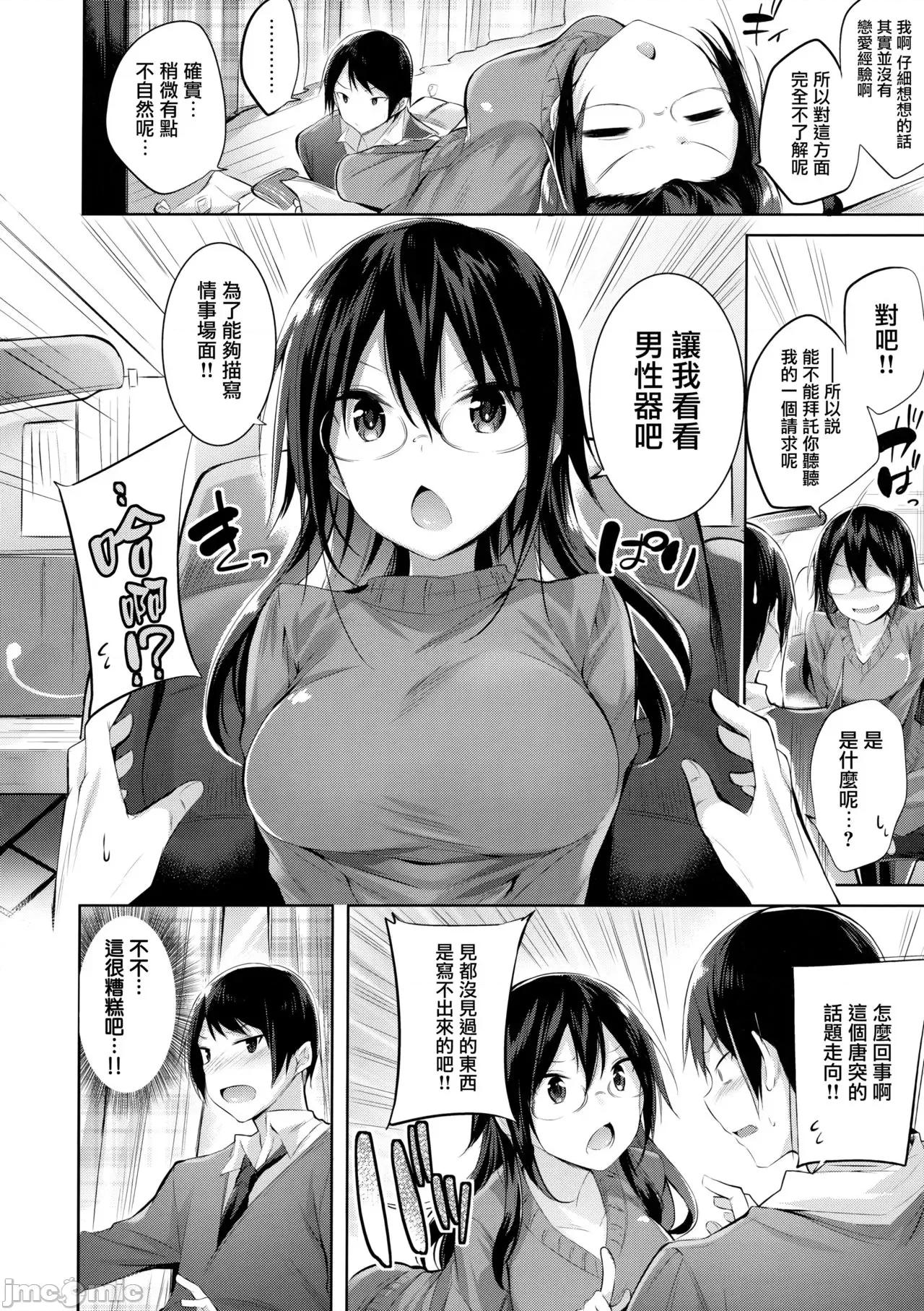 虎穴&蜜瓜特典 [兔司姬汉化组] [kakao] なかだしストライク! + 虎穴&蜜瓜特典 [无修正][单行本] 第164页