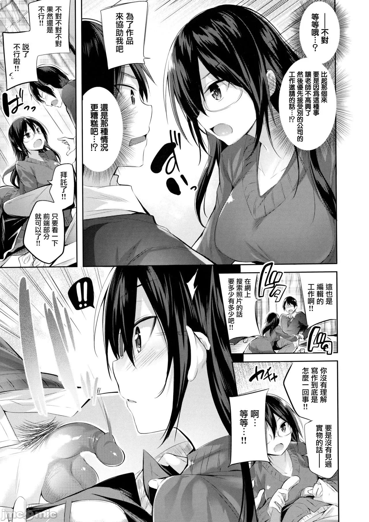 虎穴&蜜瓜特典 [兔司姬汉化组] [kakao] なかだしストライク! + 虎穴&蜜瓜特典 [无修正][单行本] 第165页