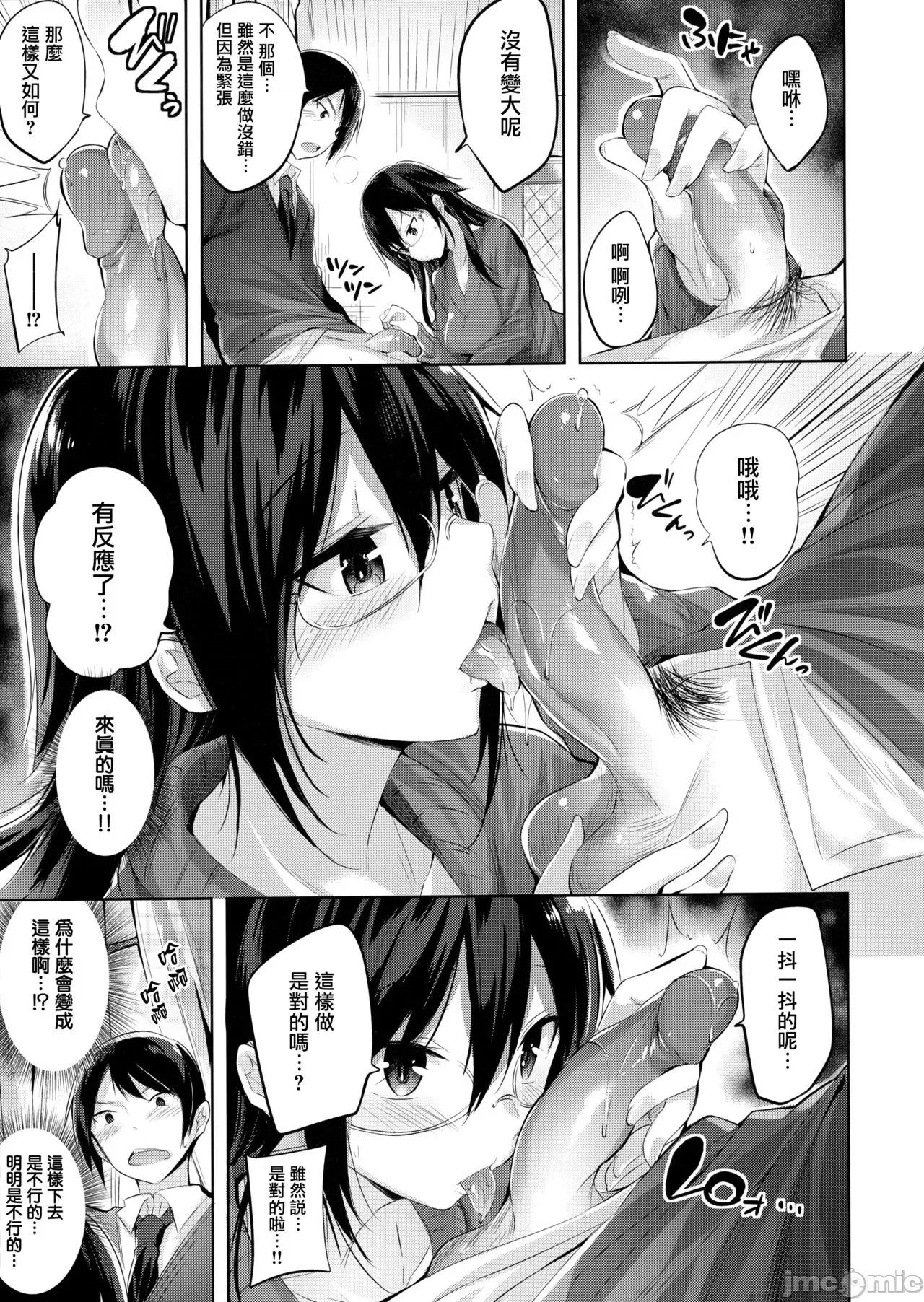 虎穴&蜜瓜特典 [兔司姬汉化组] [kakao] なかだしストライク! + 虎穴&蜜瓜特典 [无修正][单行本] 第167页