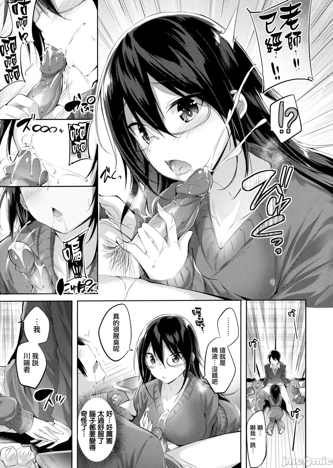 虎穴&蜜瓜特典 [兔司姬汉化组] [kakao] なかだしストライク! + 虎穴&蜜瓜特典 [无修正][单行本] 第169页