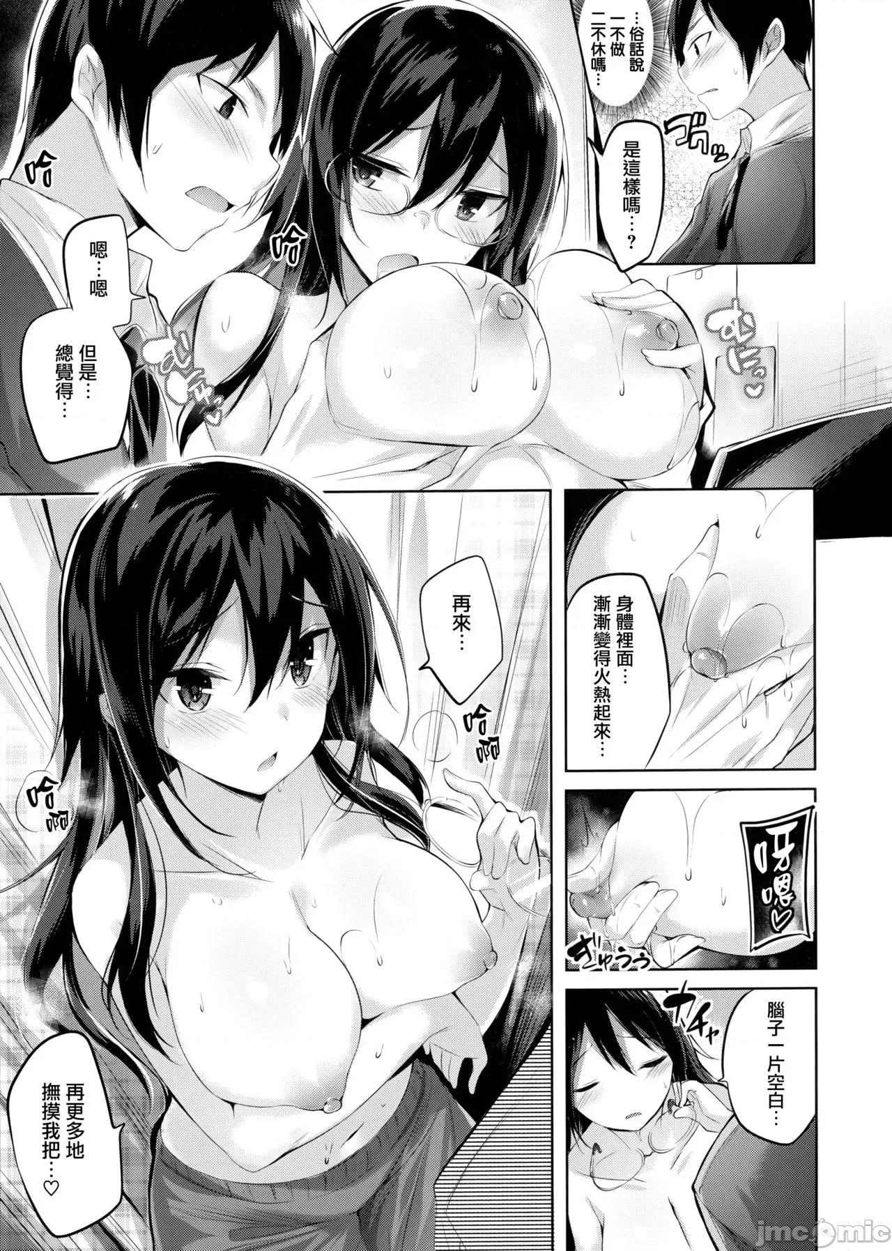 虎穴&蜜瓜特典 [兔司姬汉化组] [kakao] なかだしストライク! + 虎穴&蜜瓜特典 [无修正][单行本] 第171页