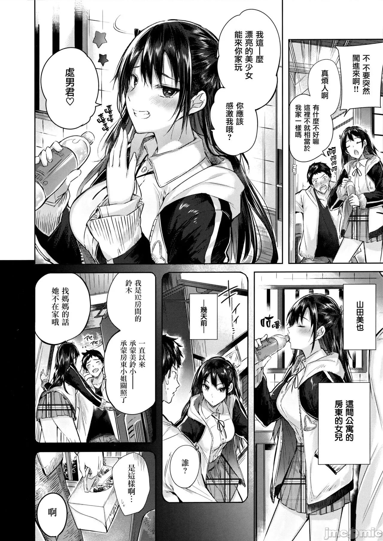 虎穴&蜜瓜特典 [兔司姬汉化组] [kakao] なかだしストライク! + 虎穴&蜜瓜特典 [无修正][单行本] 第180页