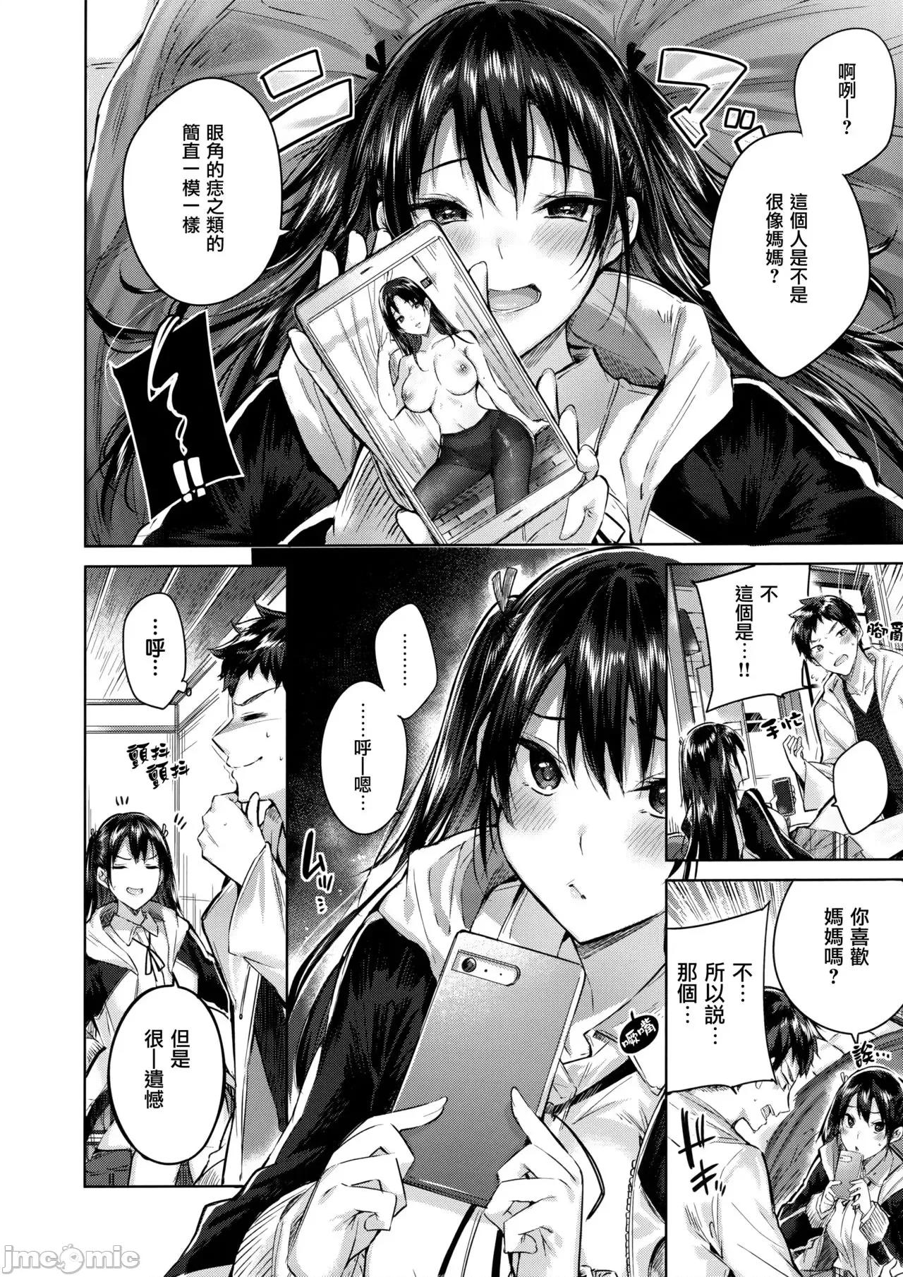 虎穴&蜜瓜特典 [兔司姬汉化组] [kakao] なかだしストライク! + 虎穴&蜜瓜特典 [无修正][单行本] 第182页