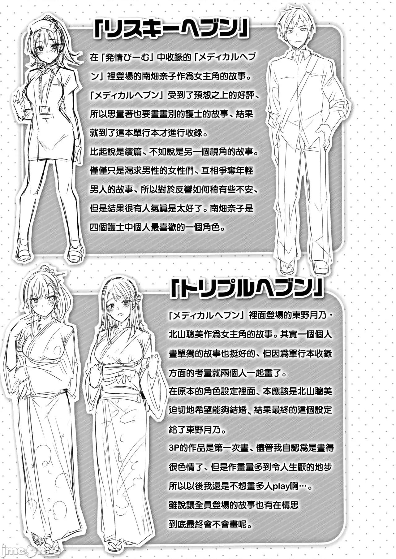 虎穴&蜜瓜特典 [兔司姬汉化组] [kakao] なかだしストライク! + 虎穴&蜜瓜特典 [无修正][单行本] 第199页
