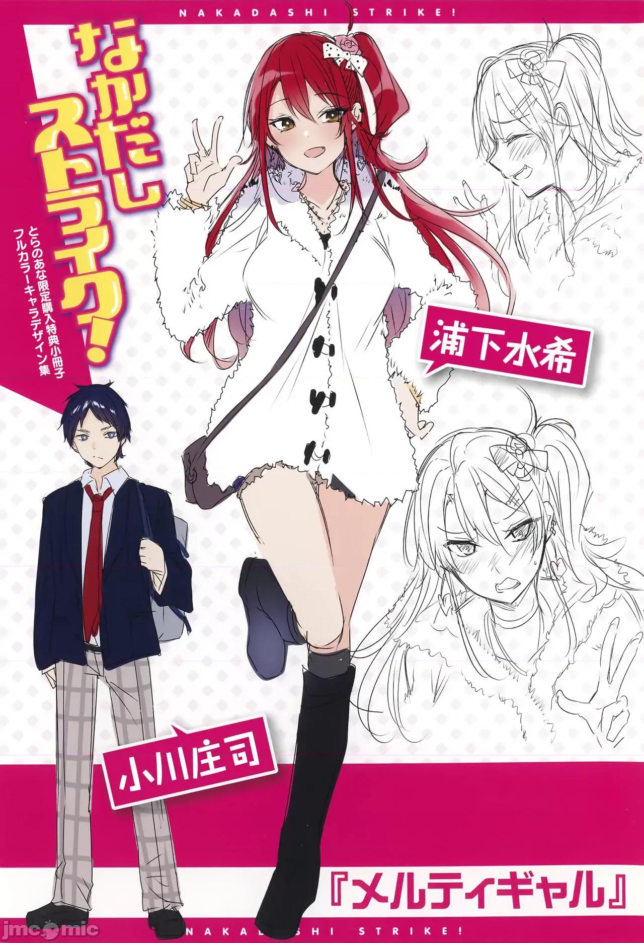虎穴&蜜瓜特典 [兔司姬汉化组] [kakao] なかだしストライク! + 虎穴&蜜瓜特典 [无修正][单行本] 第211页