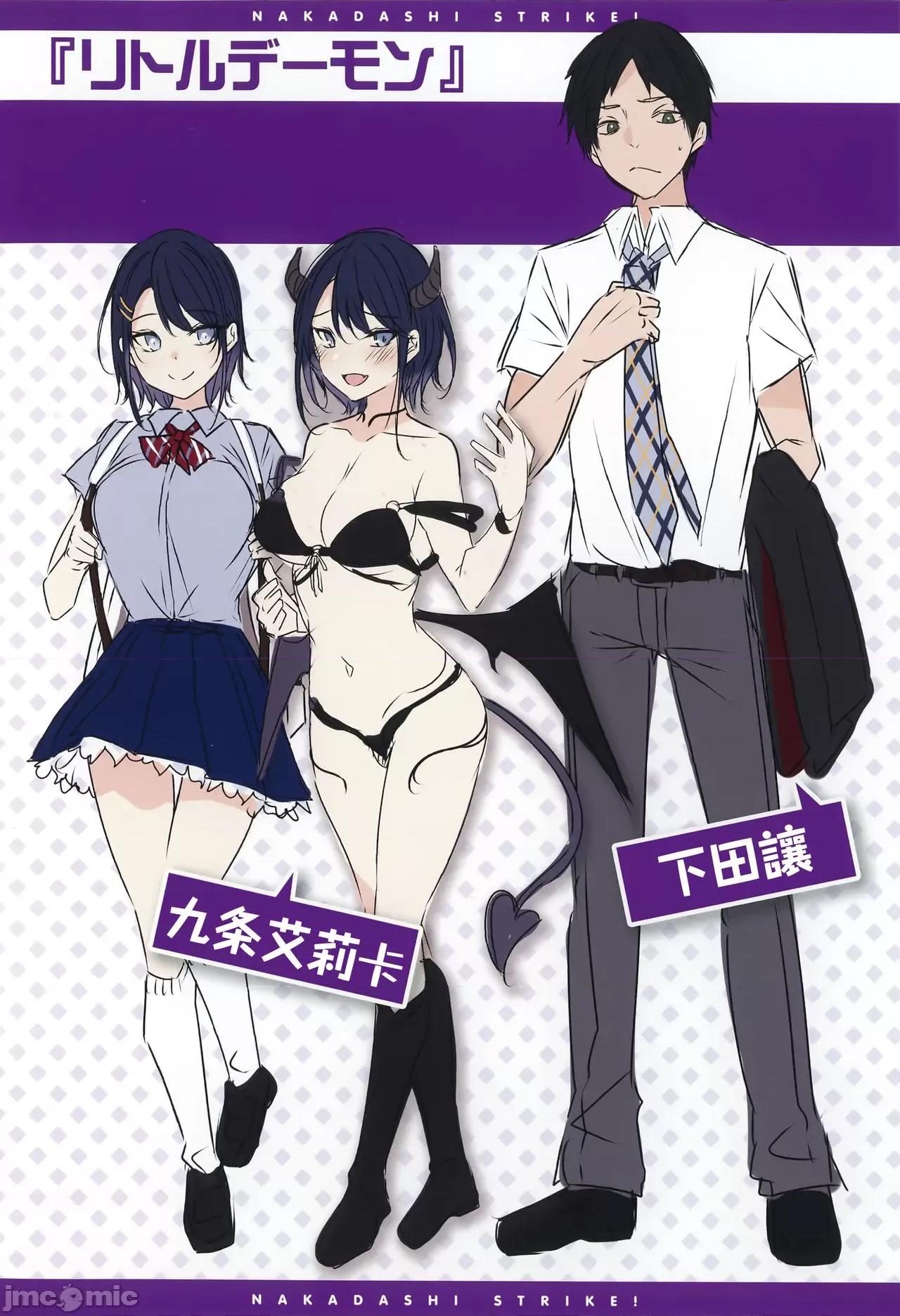 虎穴&蜜瓜特典 [兔司姬汉化组] [kakao] なかだしストライク! + 虎穴&蜜瓜特典 [无修正][单行本] 第214页