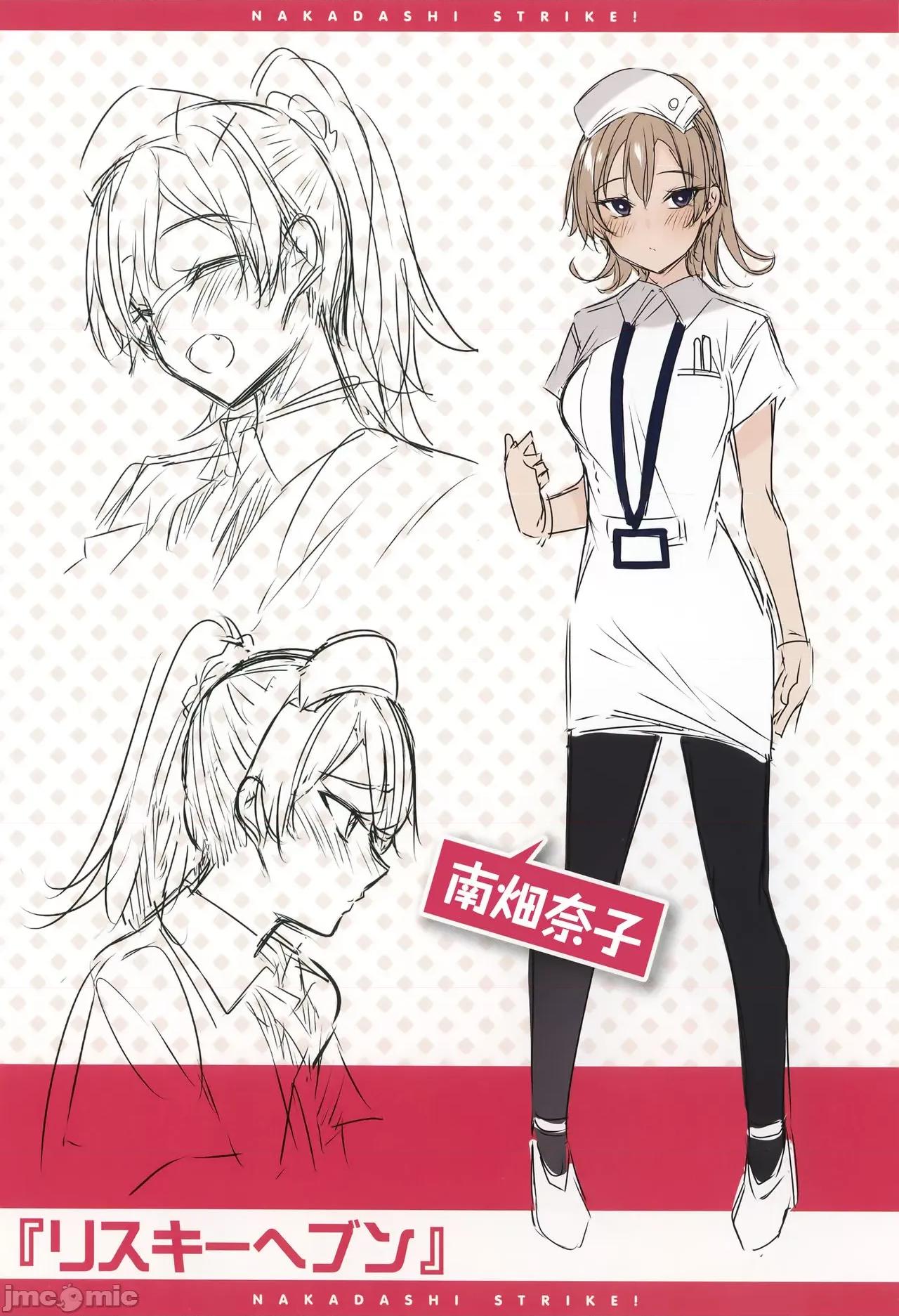 虎穴&蜜瓜特典 [兔司姬汉化组] [kakao] なかだしストライク! + 虎穴&蜜瓜特典 [无修正][单行本] 第216页
