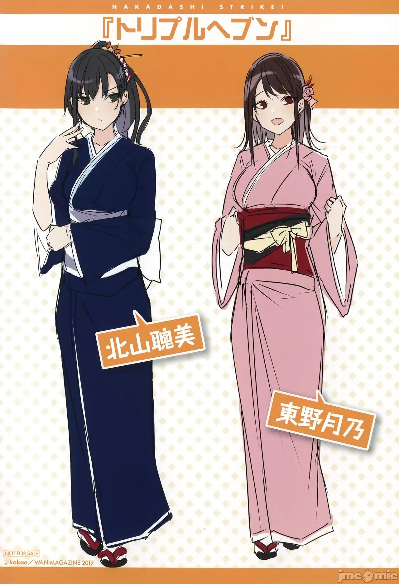 虎穴&蜜瓜特典 [兔司姬汉化组] [kakao] なかだしストライク! + 虎穴&蜜瓜特典 [无修正][单行本] 第218页