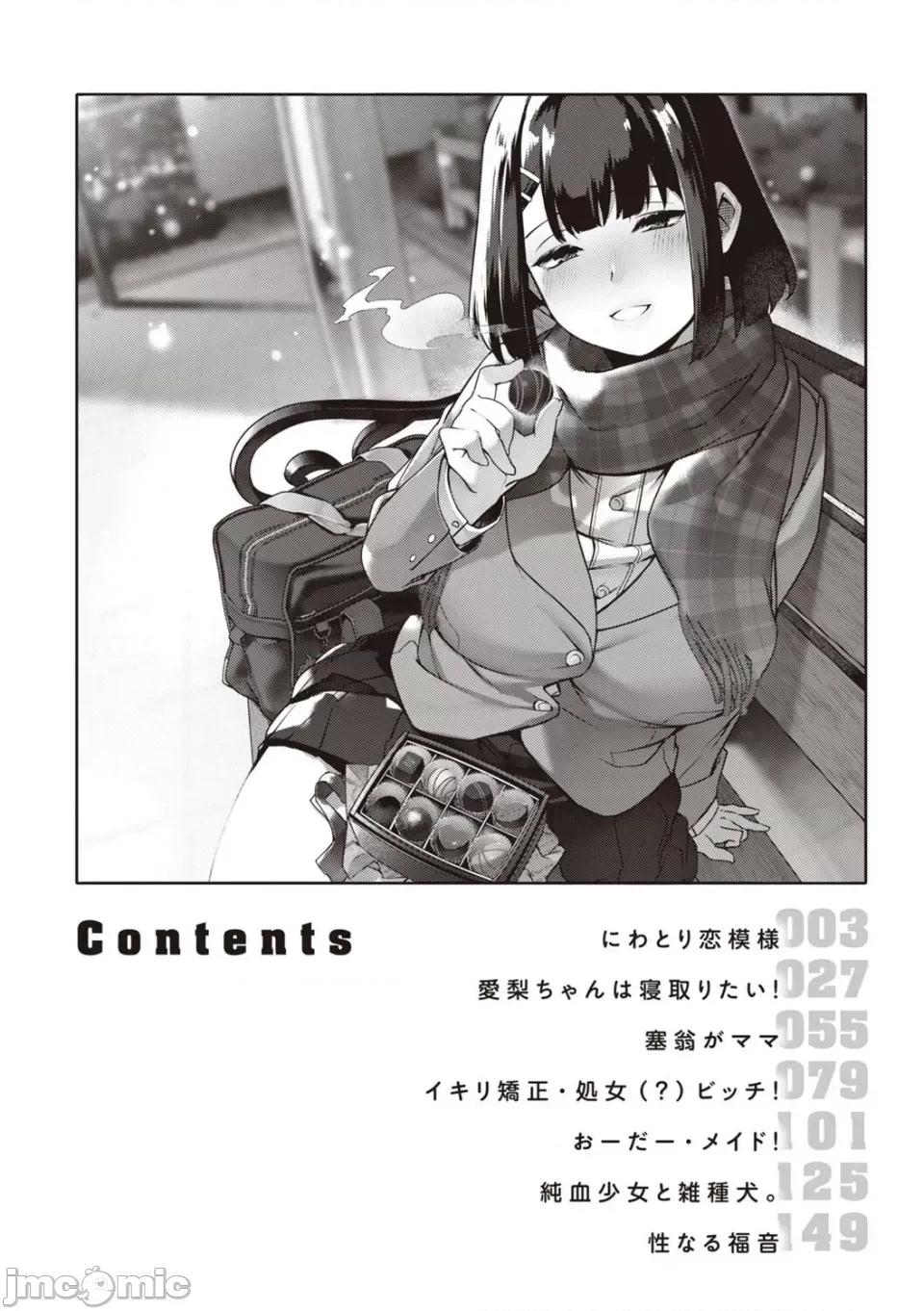 だだもれっ! [玉ぼん] だだもれっ! 第4页