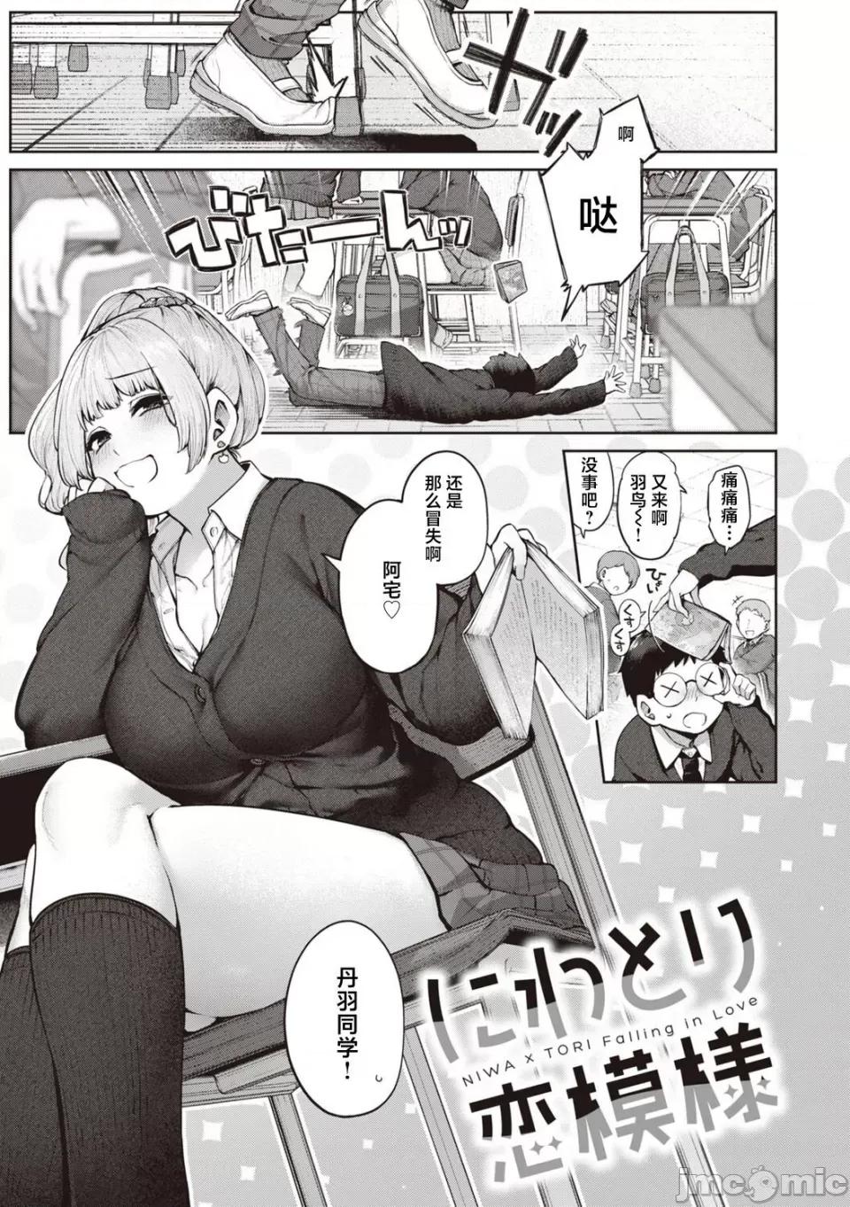 だだもれっ! [玉ぼん] だだもれっ! 第5页