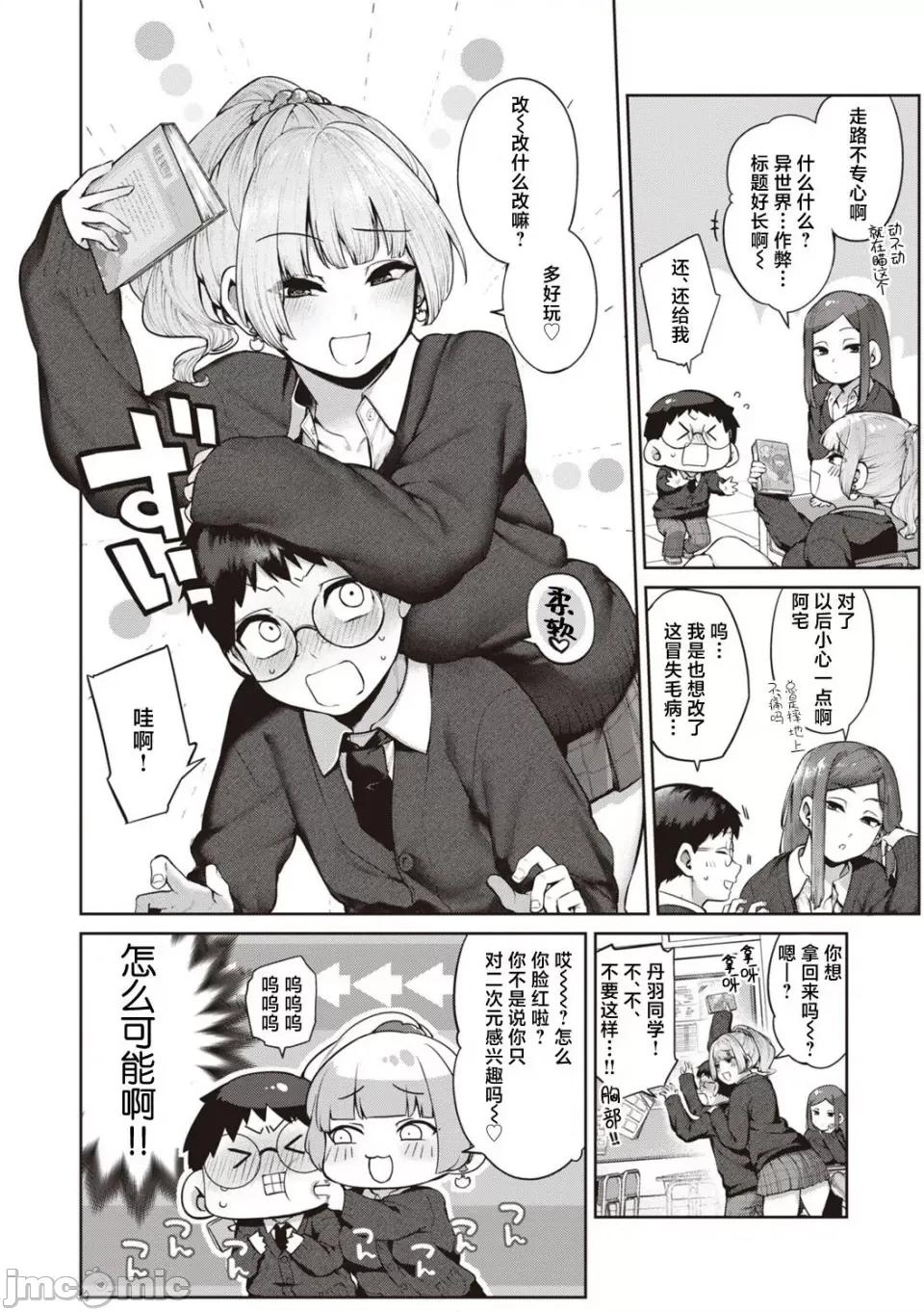 だだもれっ! [玉ぼん] だだもれっ! 第6页