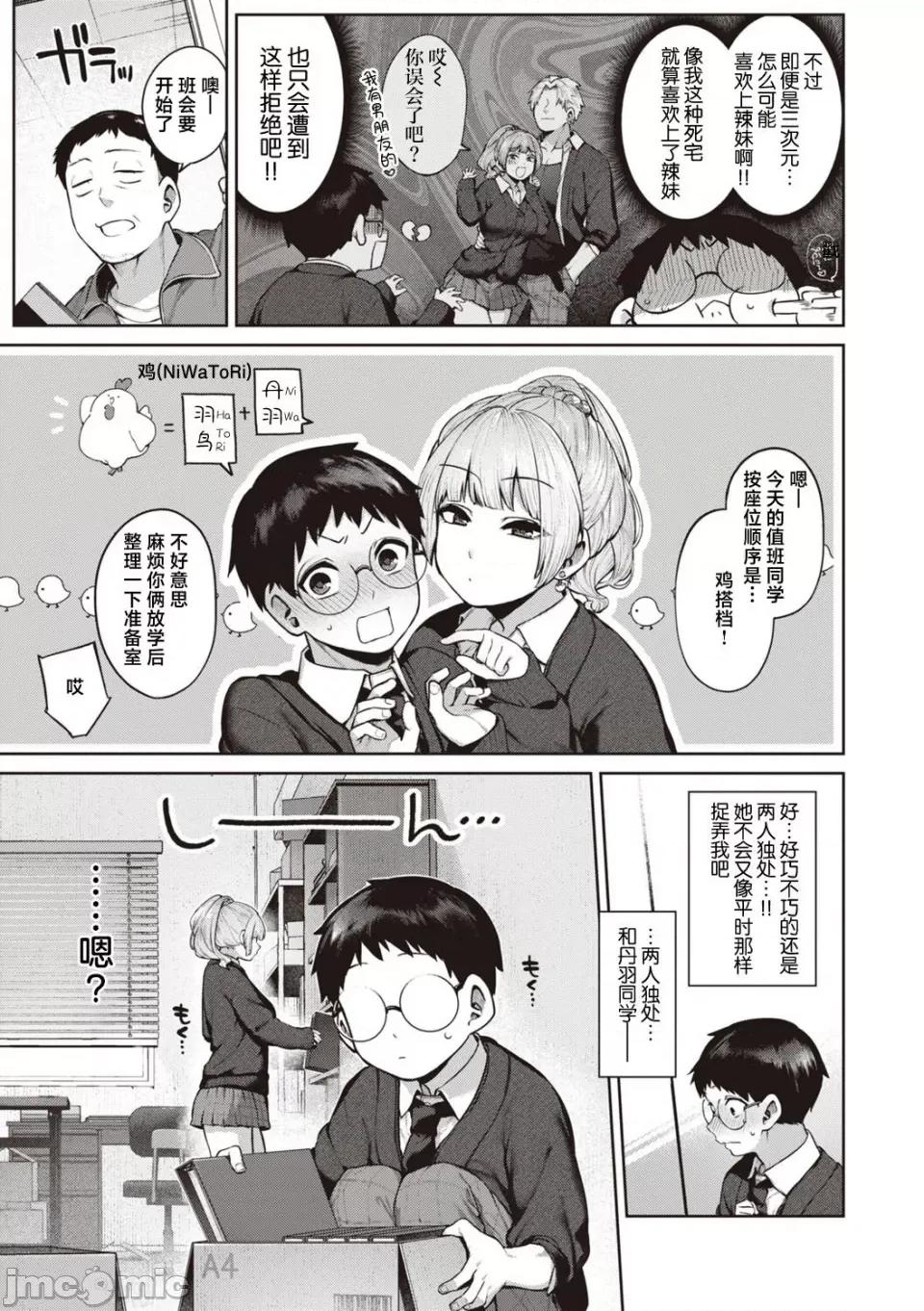 だだもれっ! [玉ぼん] だだもれっ! 第7页