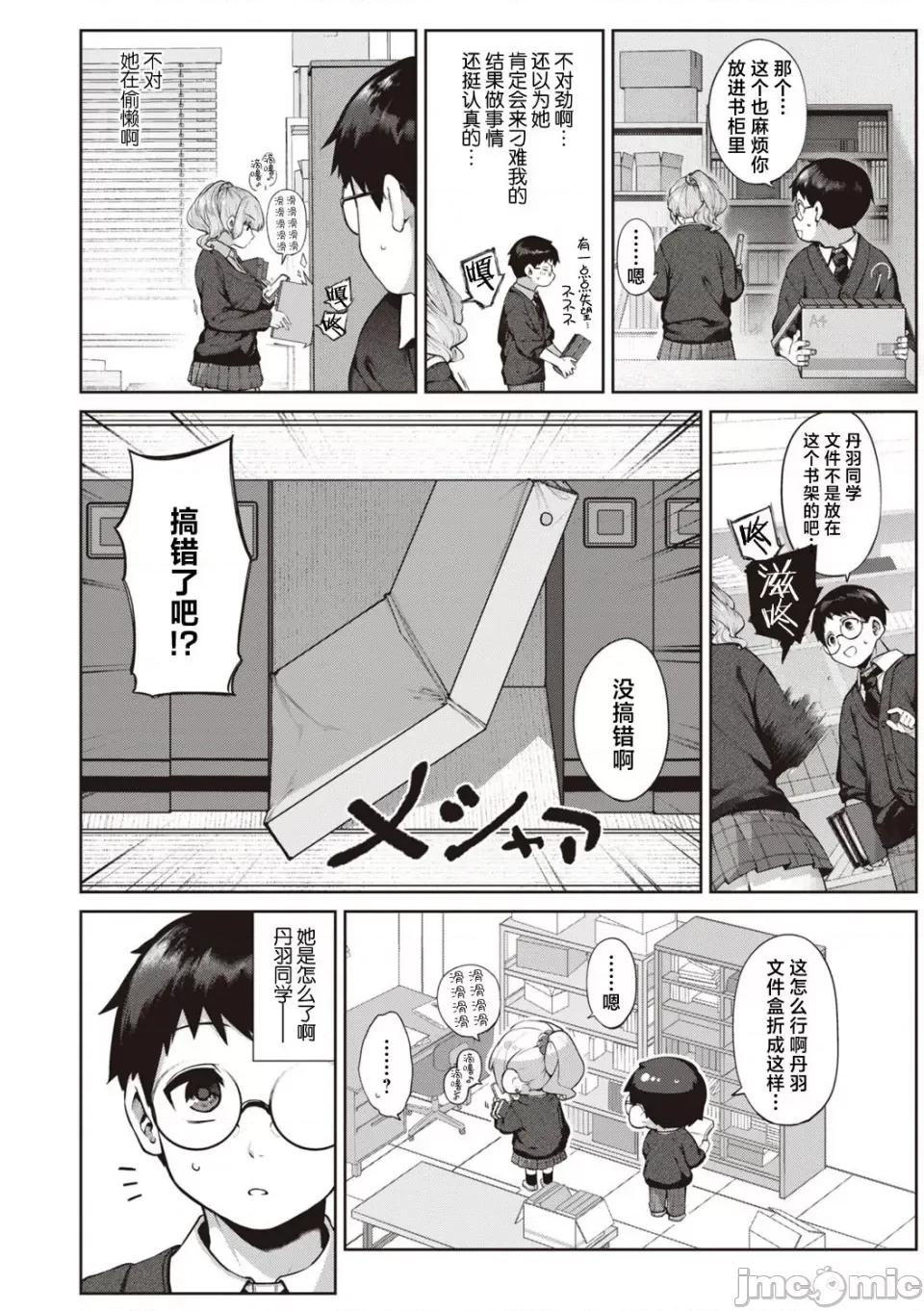 だだもれっ! [玉ぼん] だだもれっ! 第8页
