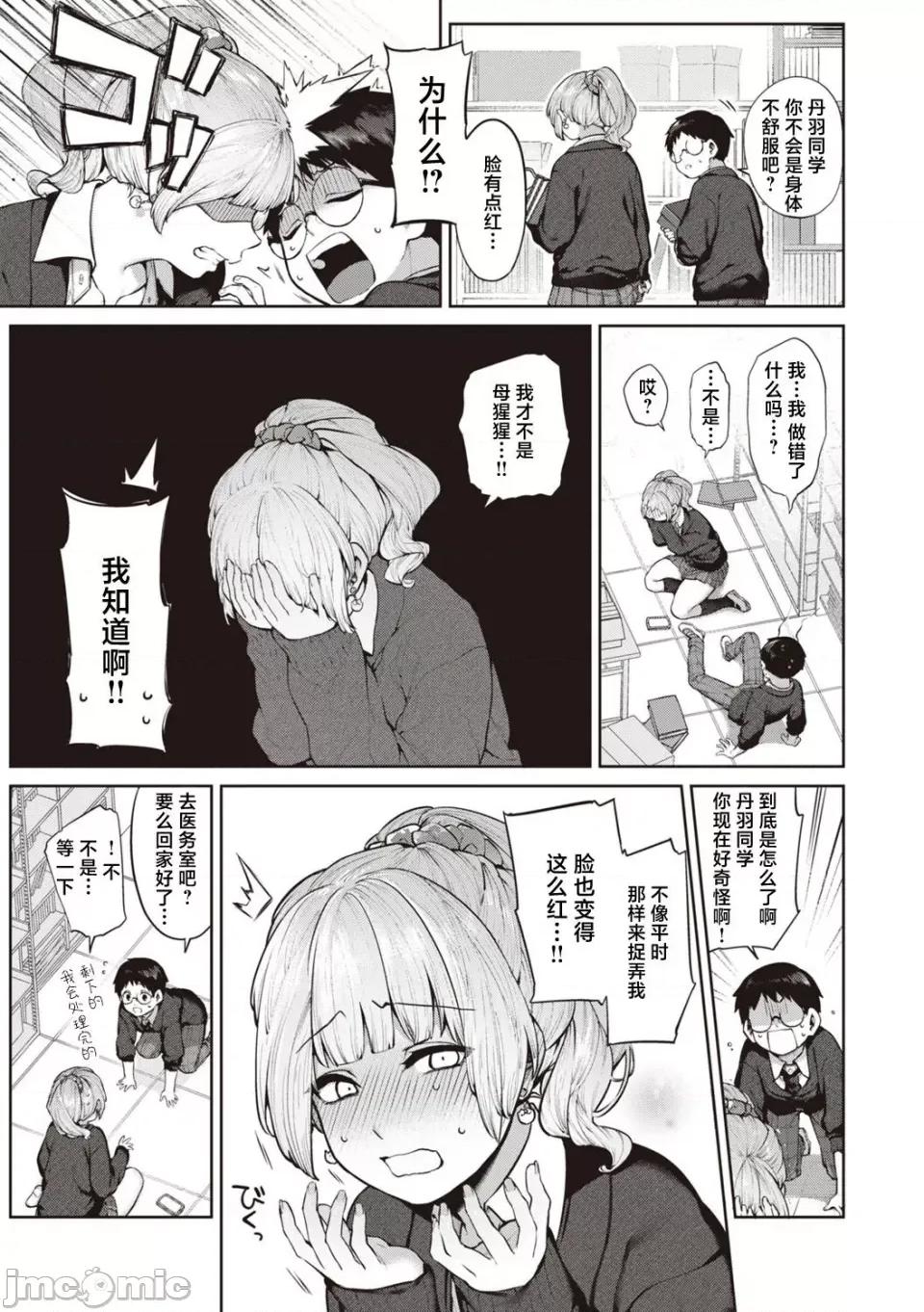 だだもれっ! [玉ぼん] だだもれっ! 第9页