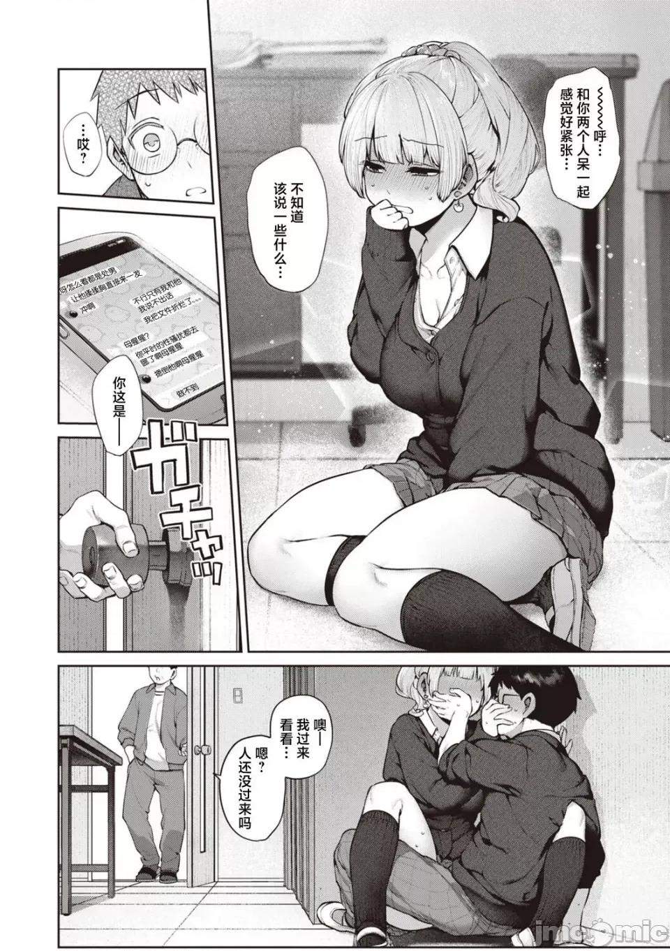 だだもれっ! [玉ぼん] だだもれっ! 第10页