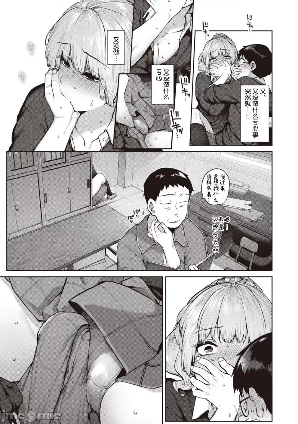 だだもれっ! [玉ぼん] だだもれっ! 第11页