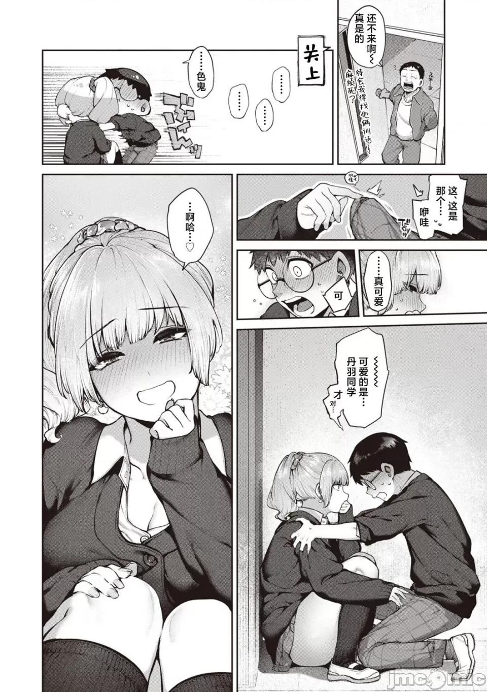 だだもれっ! [玉ぼん] だだもれっ! 第12页