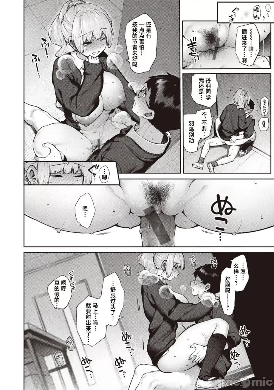 だだもれっ! [玉ぼん] だだもれっ! 第16页