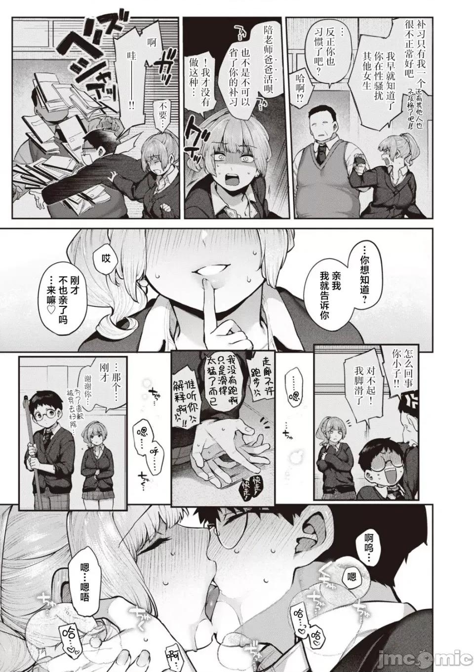 だだもれっ! [玉ぼん] だだもれっ! 第21页