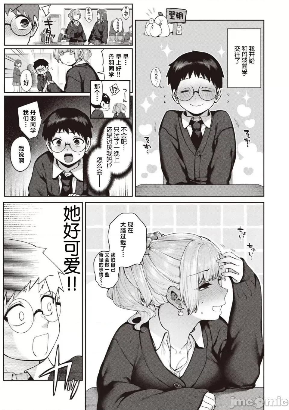 だだもれっ! [玉ぼん] だだもれっ! 第27页