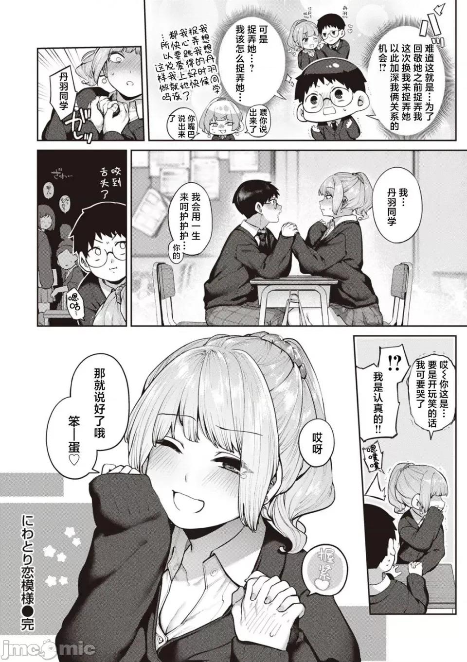 だだもれっ! [玉ぼん] だだもれっ! 第28页
