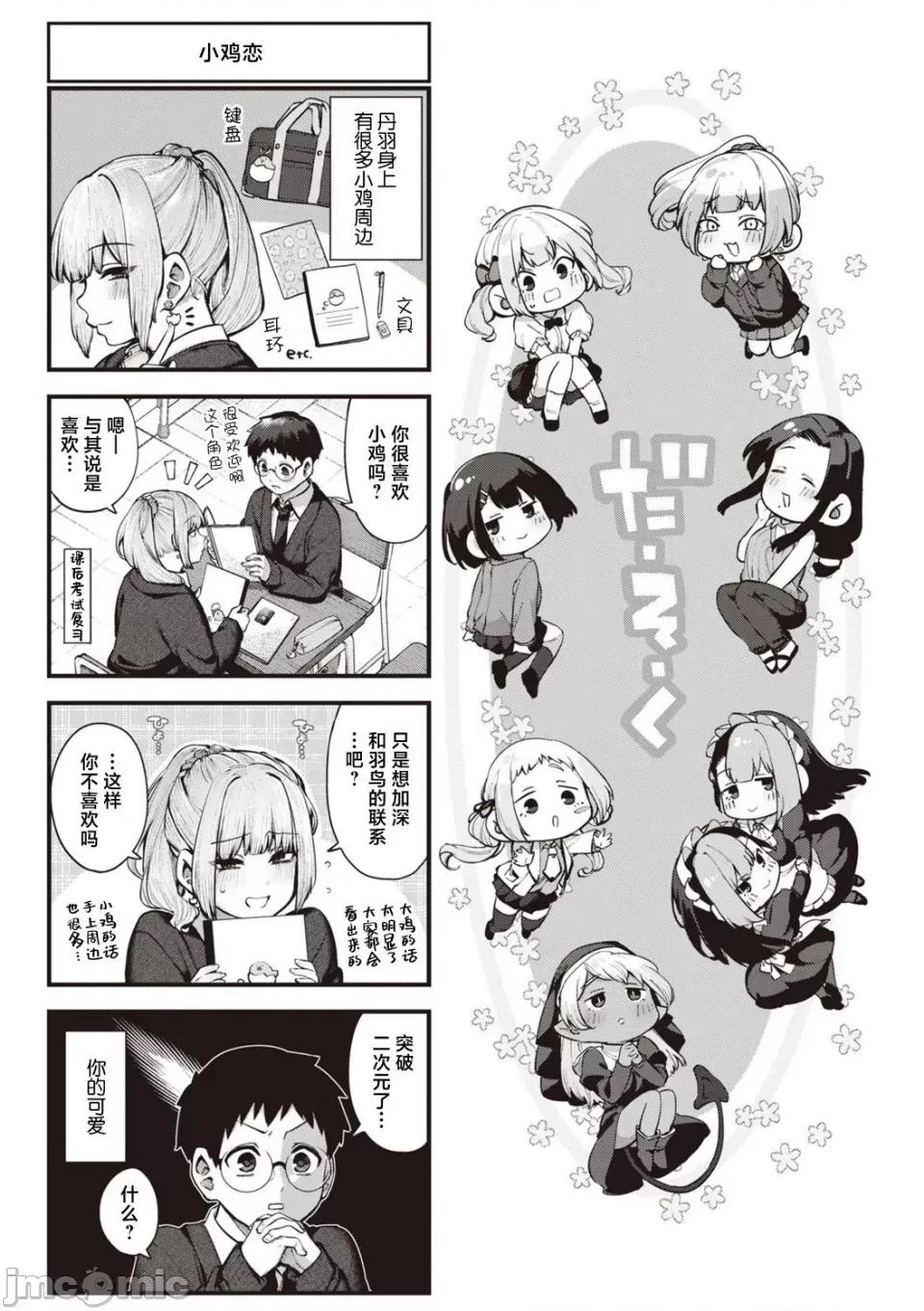 だだもれっ! [玉ぼん] だだもれっ! 第29页
