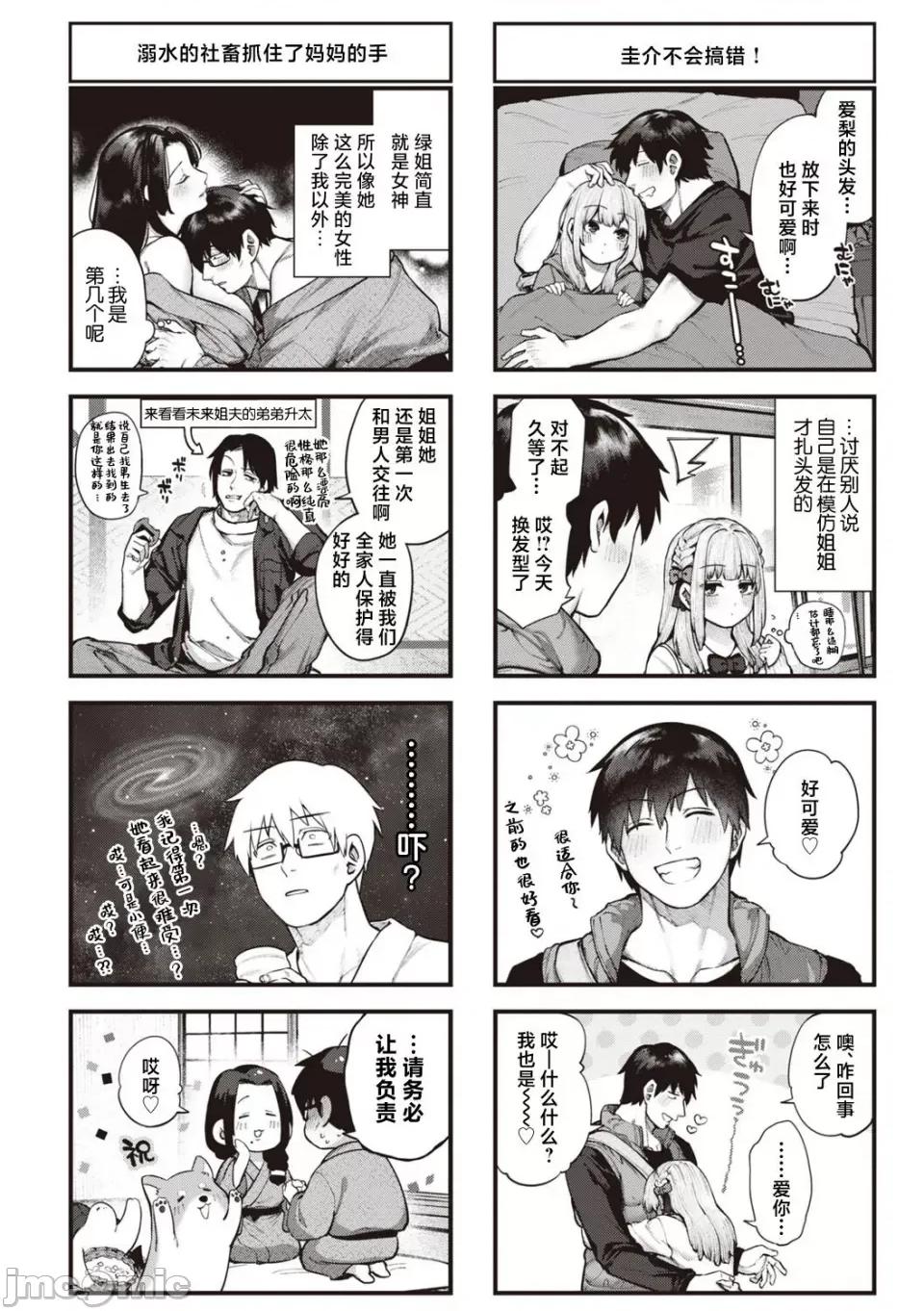 だだもれっ! [玉ぼん] だだもれっ! 第30页