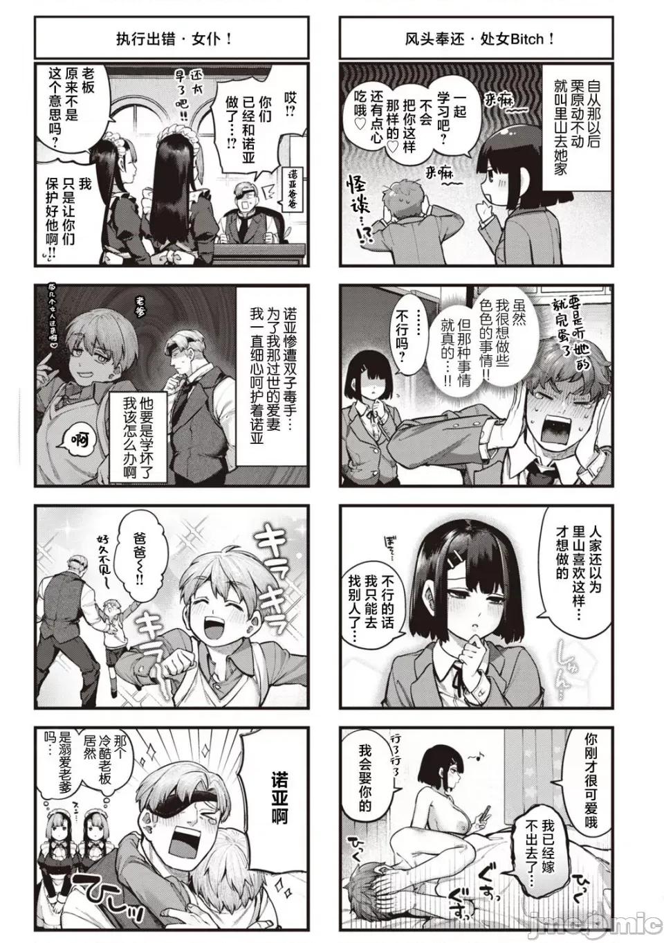 だだもれっ! [玉ぼん] だだもれっ! 第31页