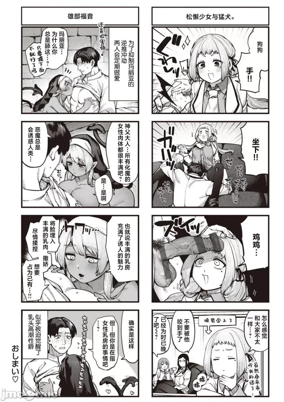 だだもれっ! [玉ぼん] だだもれっ! 第32页