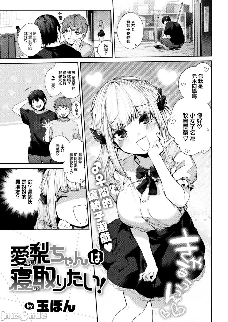 だだもれっ! [玉ぼん] だだもれっ! 第34页