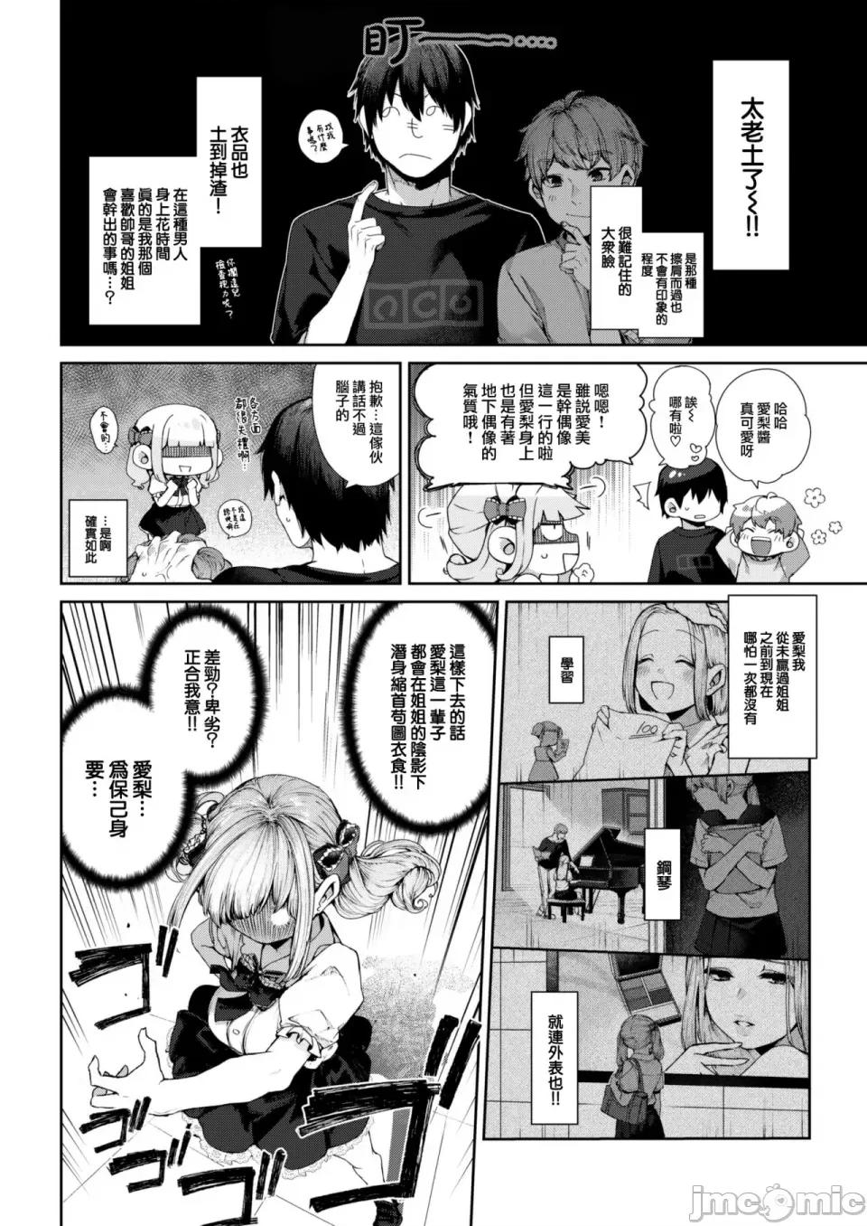 だだもれっ! [玉ぼん] だだもれっ! 第35页