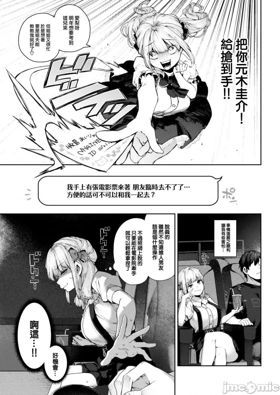 だだもれっ! [玉ぼん] だだもれっ! 第36页