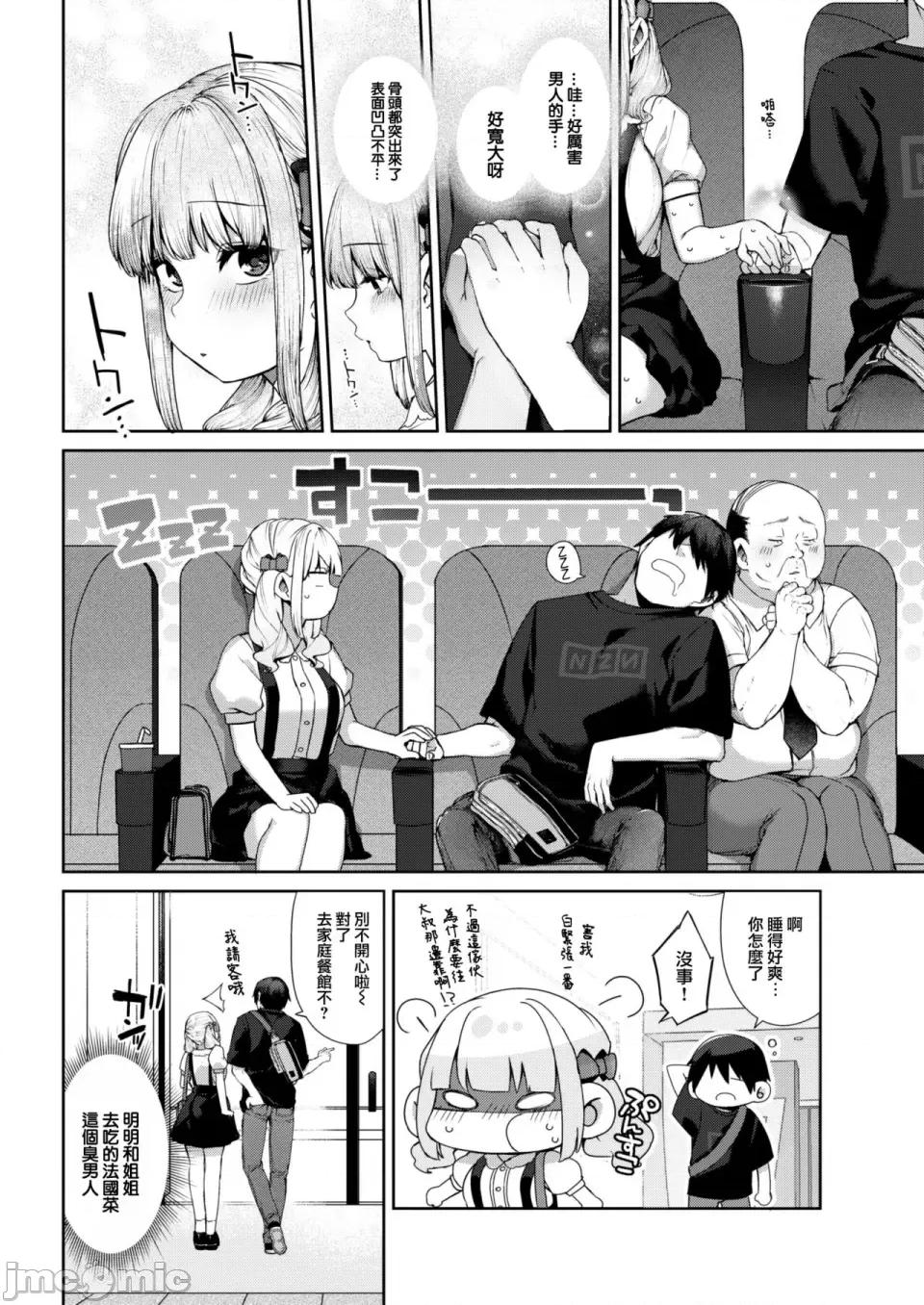 だだもれっ! [玉ぼん] だだもれっ! 第37页