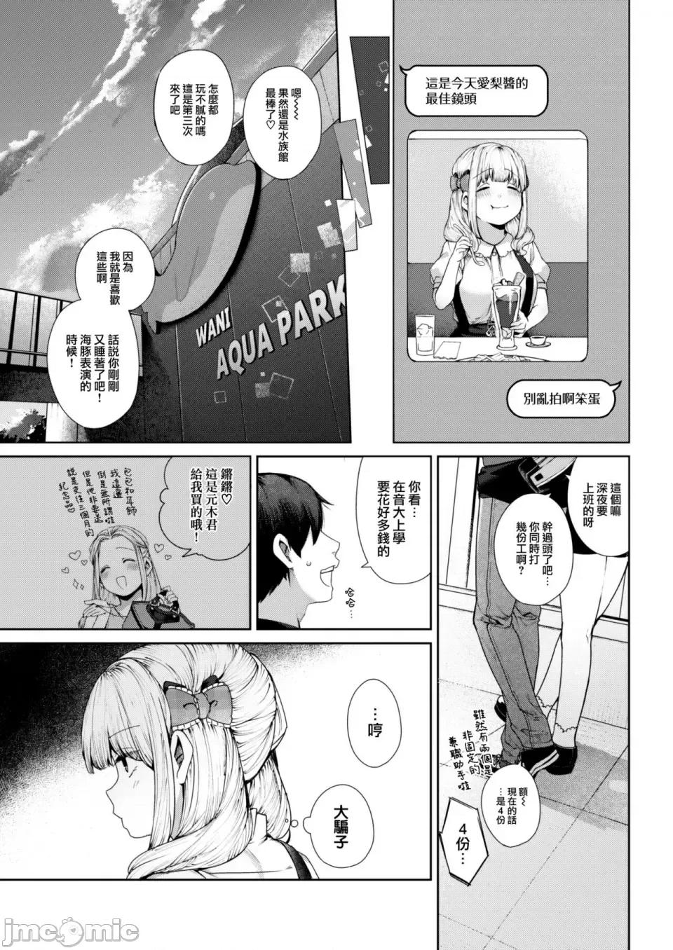 だだもれっ! [玉ぼん] だだもれっ! 第38页