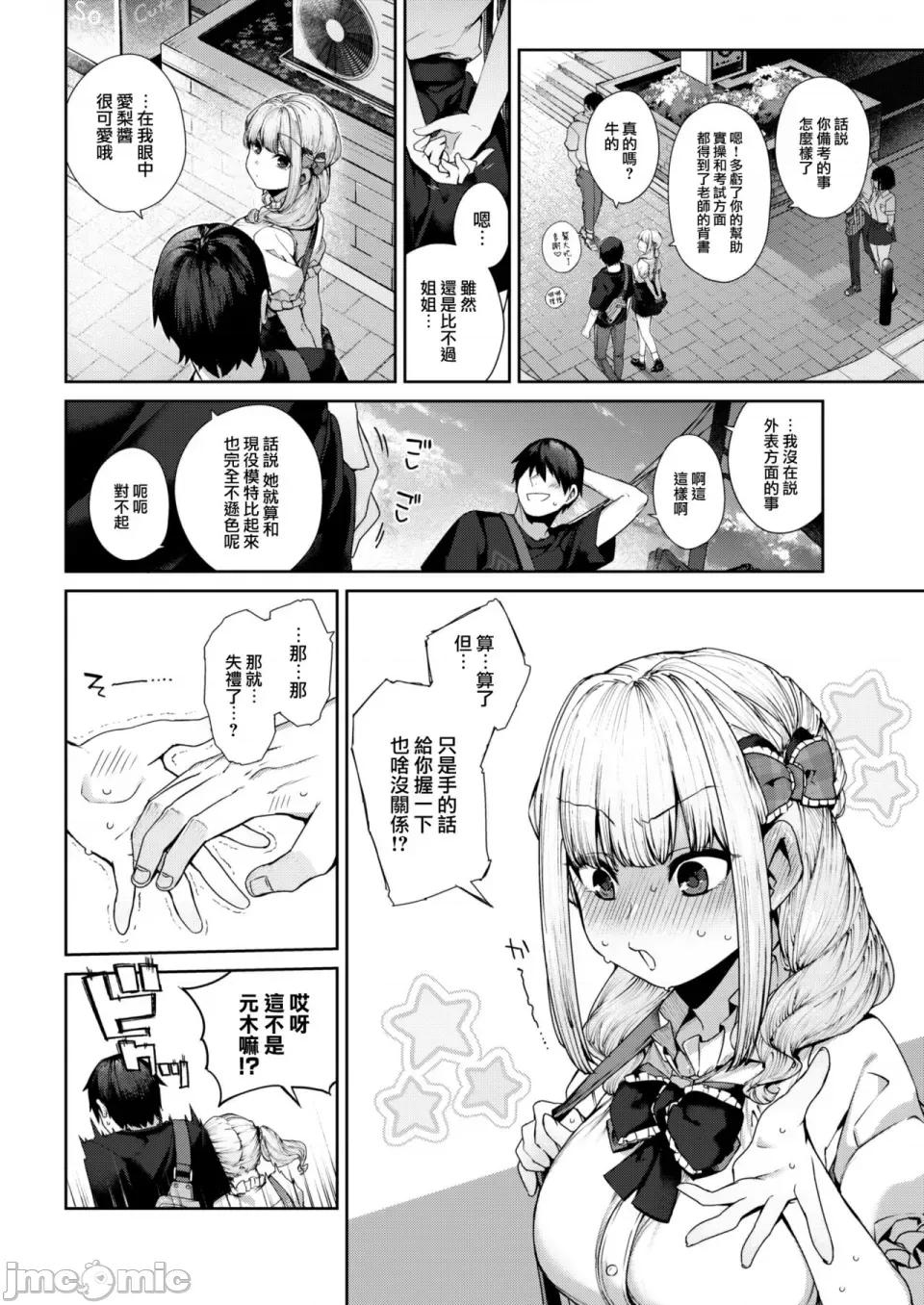 だだもれっ! [玉ぼん] だだもれっ! 第39页