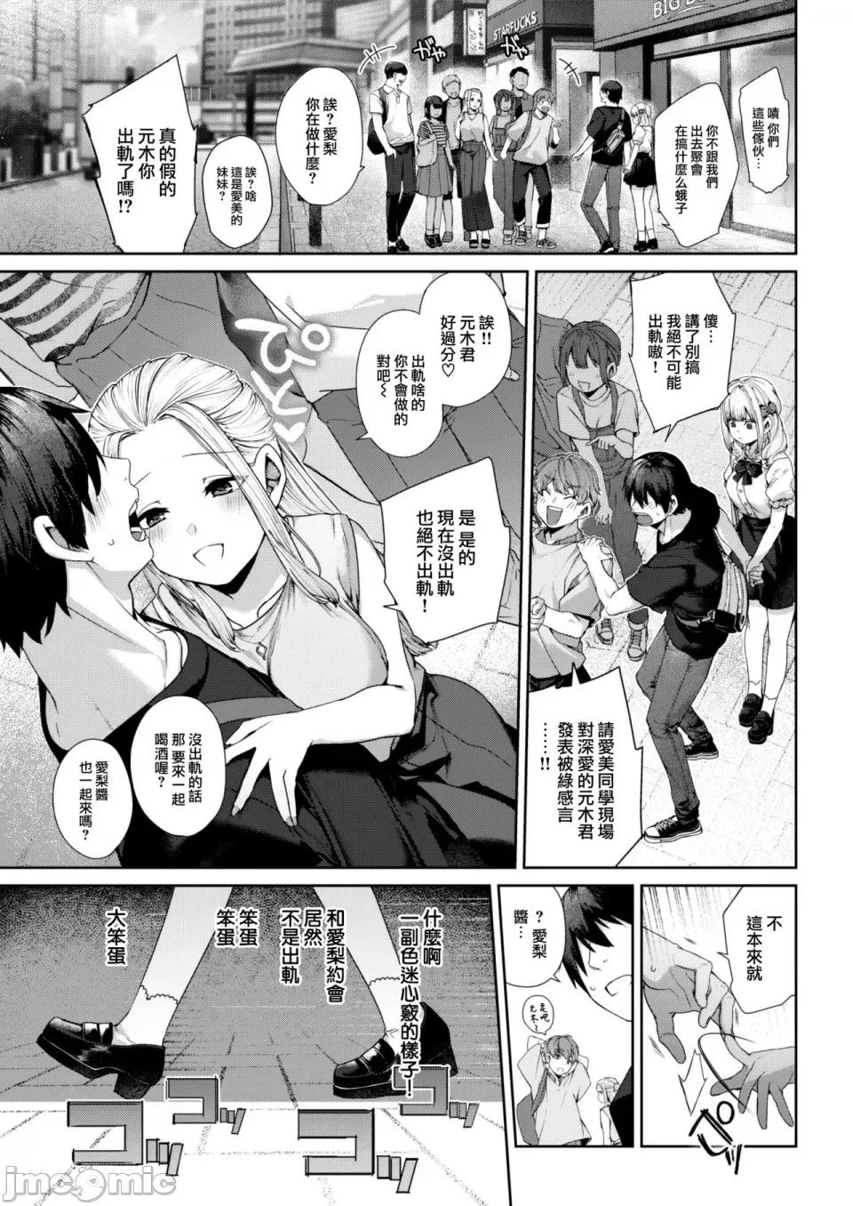 だだもれっ! [玉ぼん] だだもれっ! 第40页