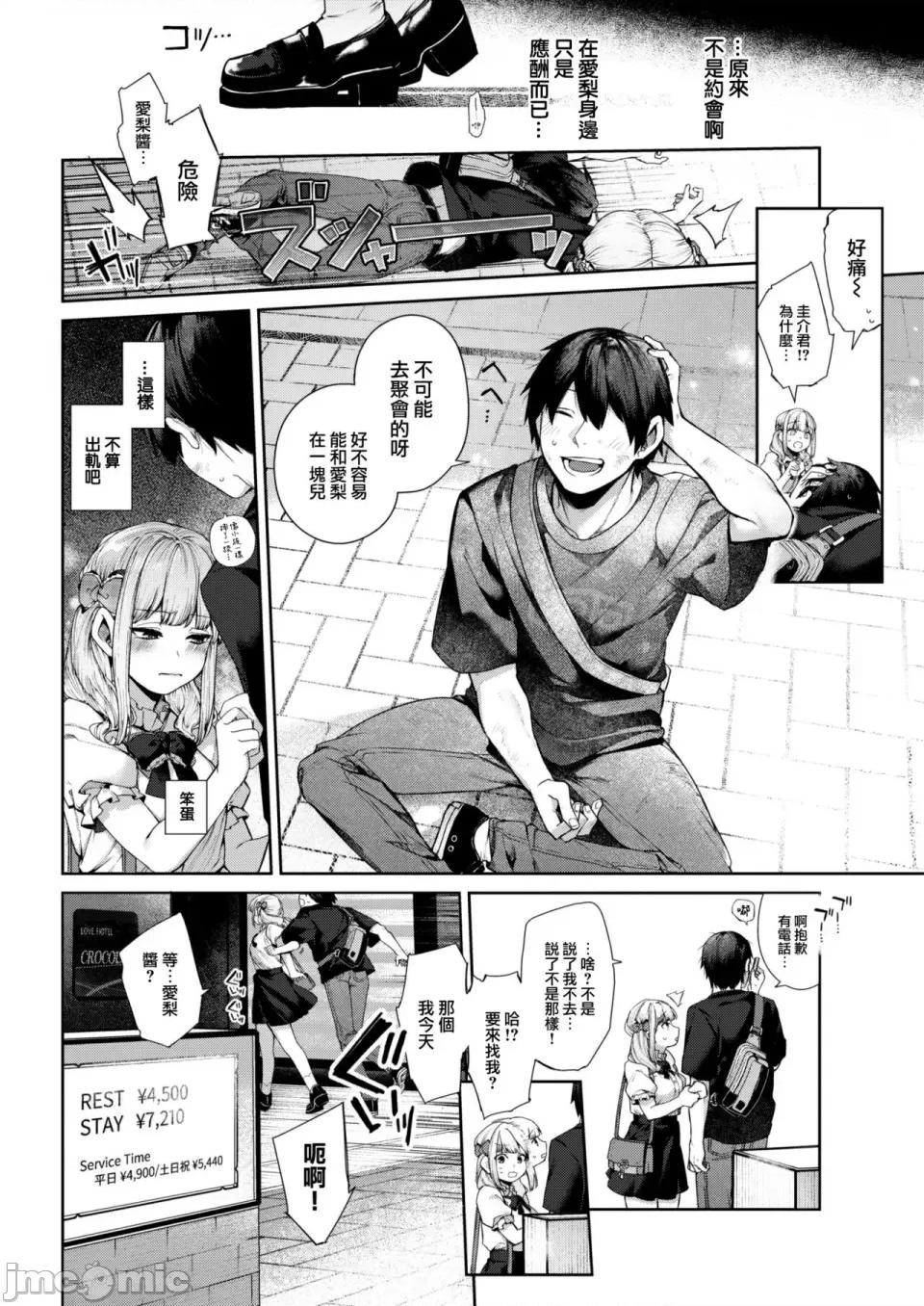 だだもれっ! [玉ぼん] だだもれっ! 第41页