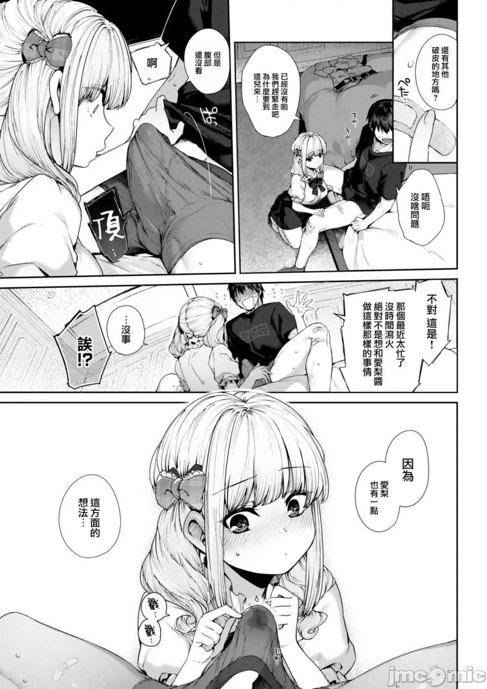 だだもれっ! [玉ぼん] だだもれっ! 第42页