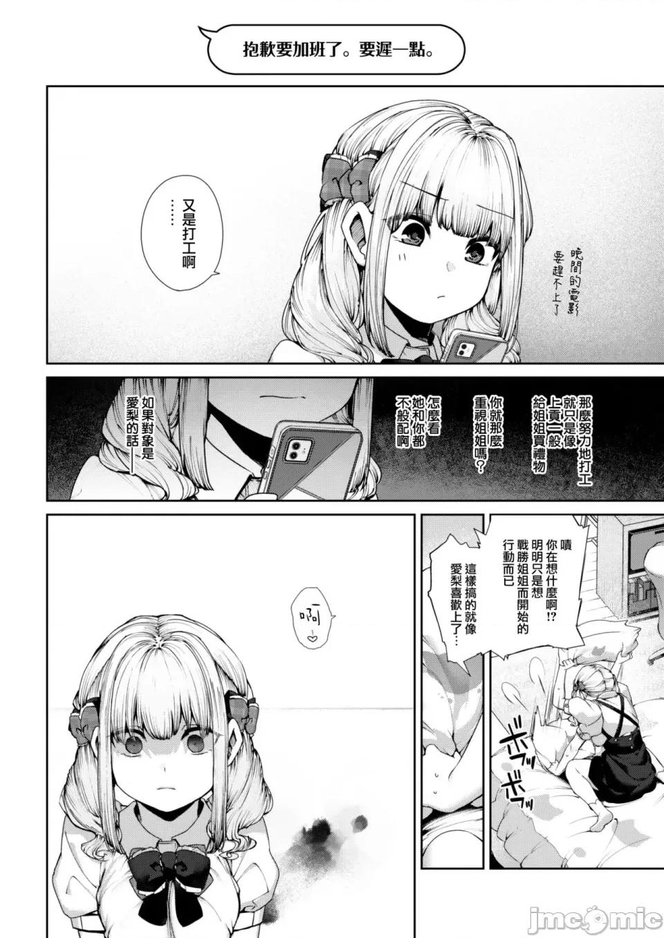 だだもれっ! [玉ぼん] だだもれっ! 第49页