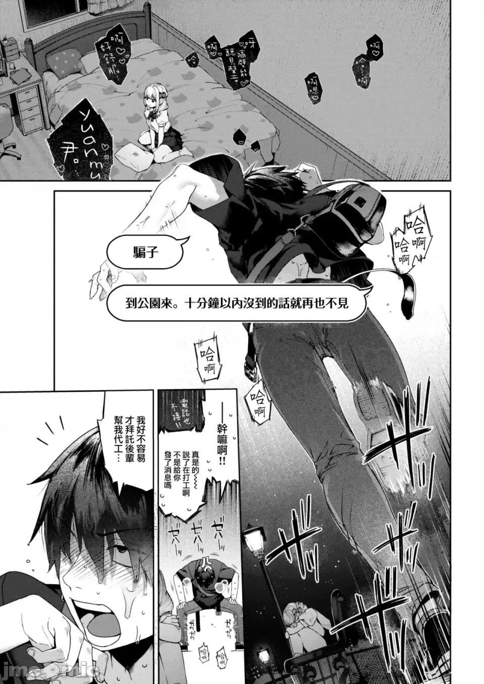 だだもれっ! [玉ぼん] だだもれっ! 第50页
