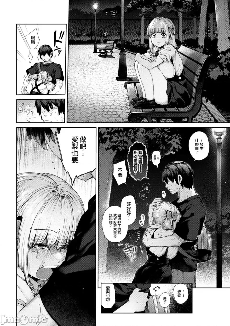 だだもれっ! [玉ぼん] だだもれっ! 第51页